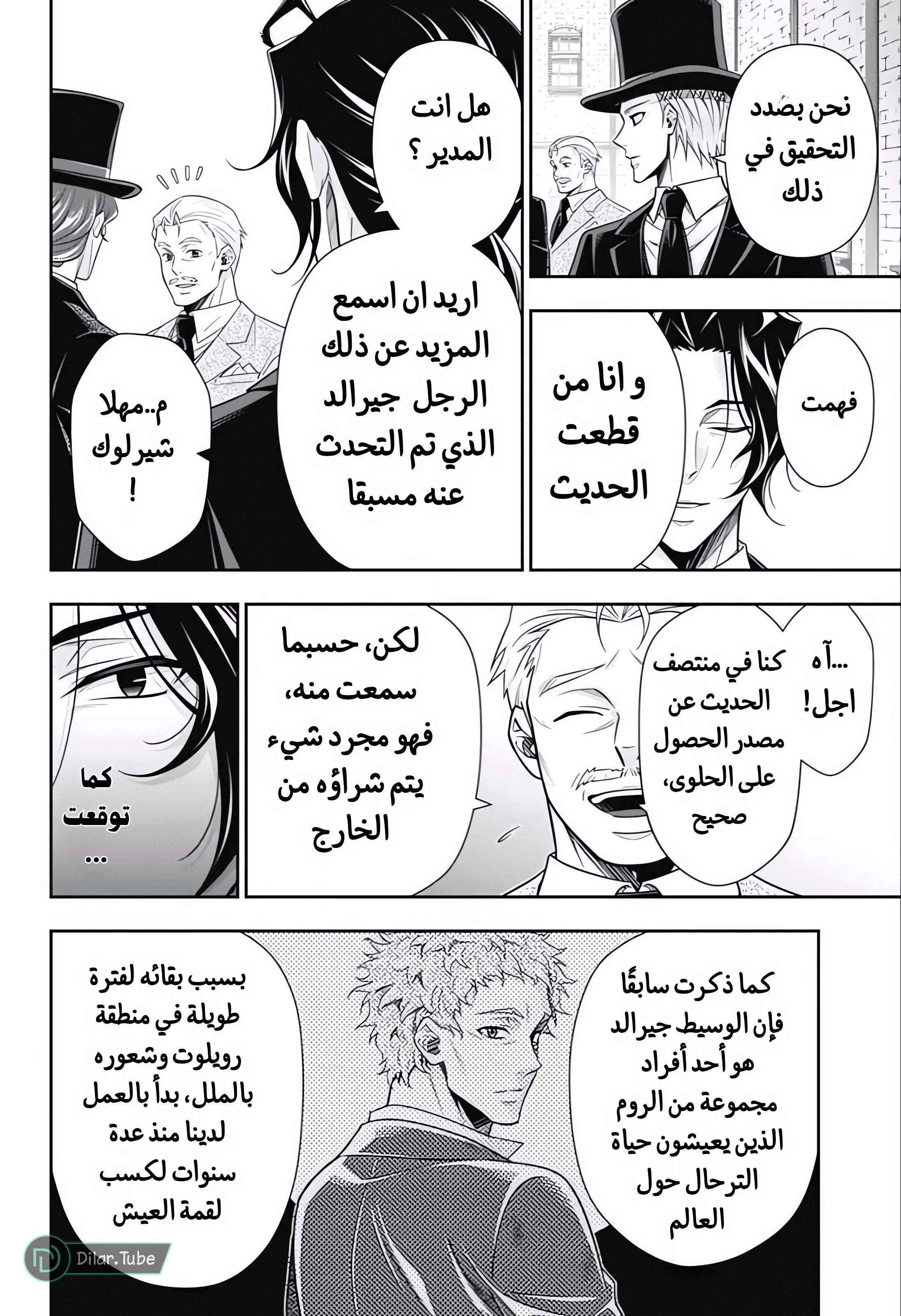 Read yukoku no moriarty AR Manga Online