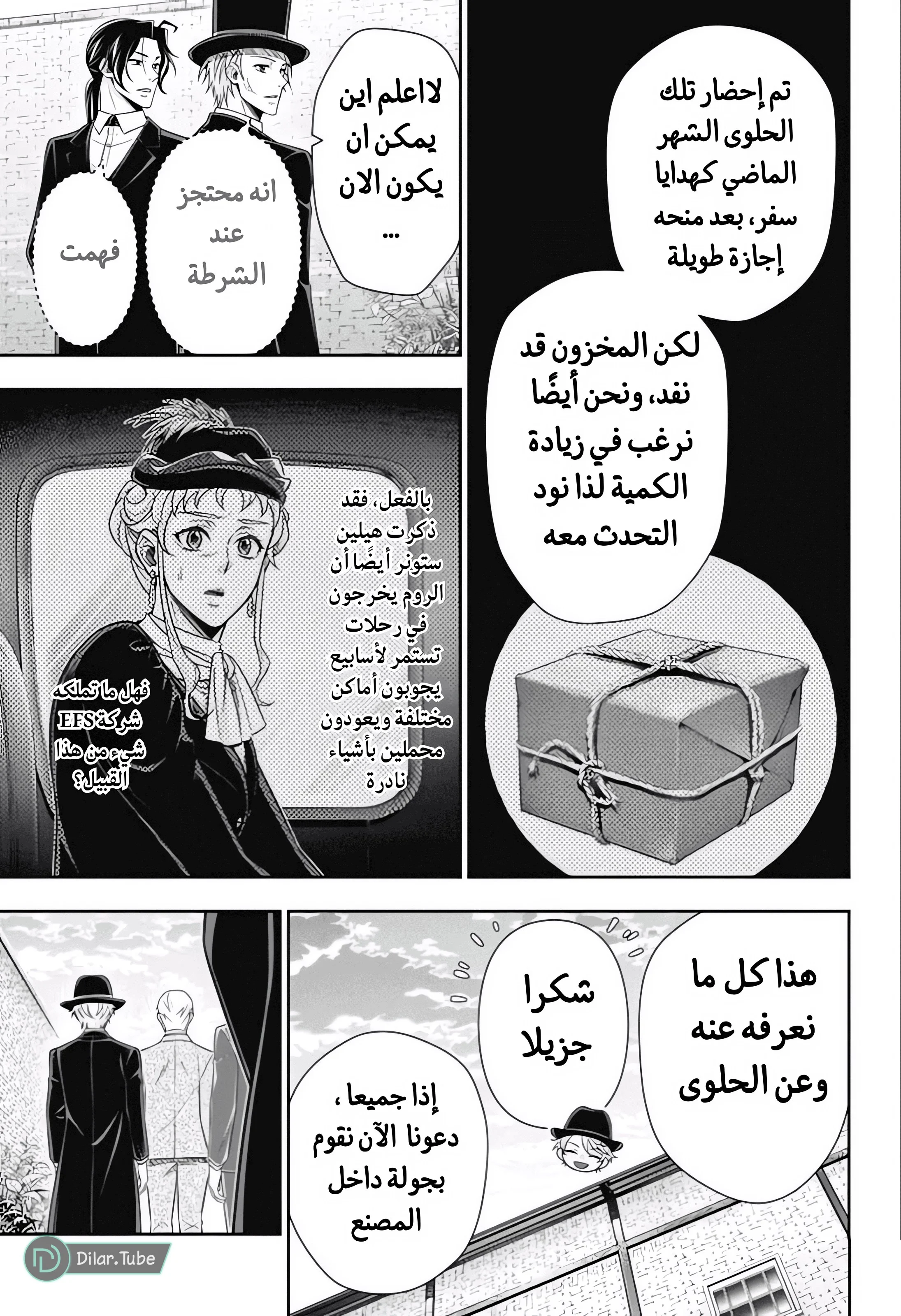 Read yukoku no moriarty AR Manga Online