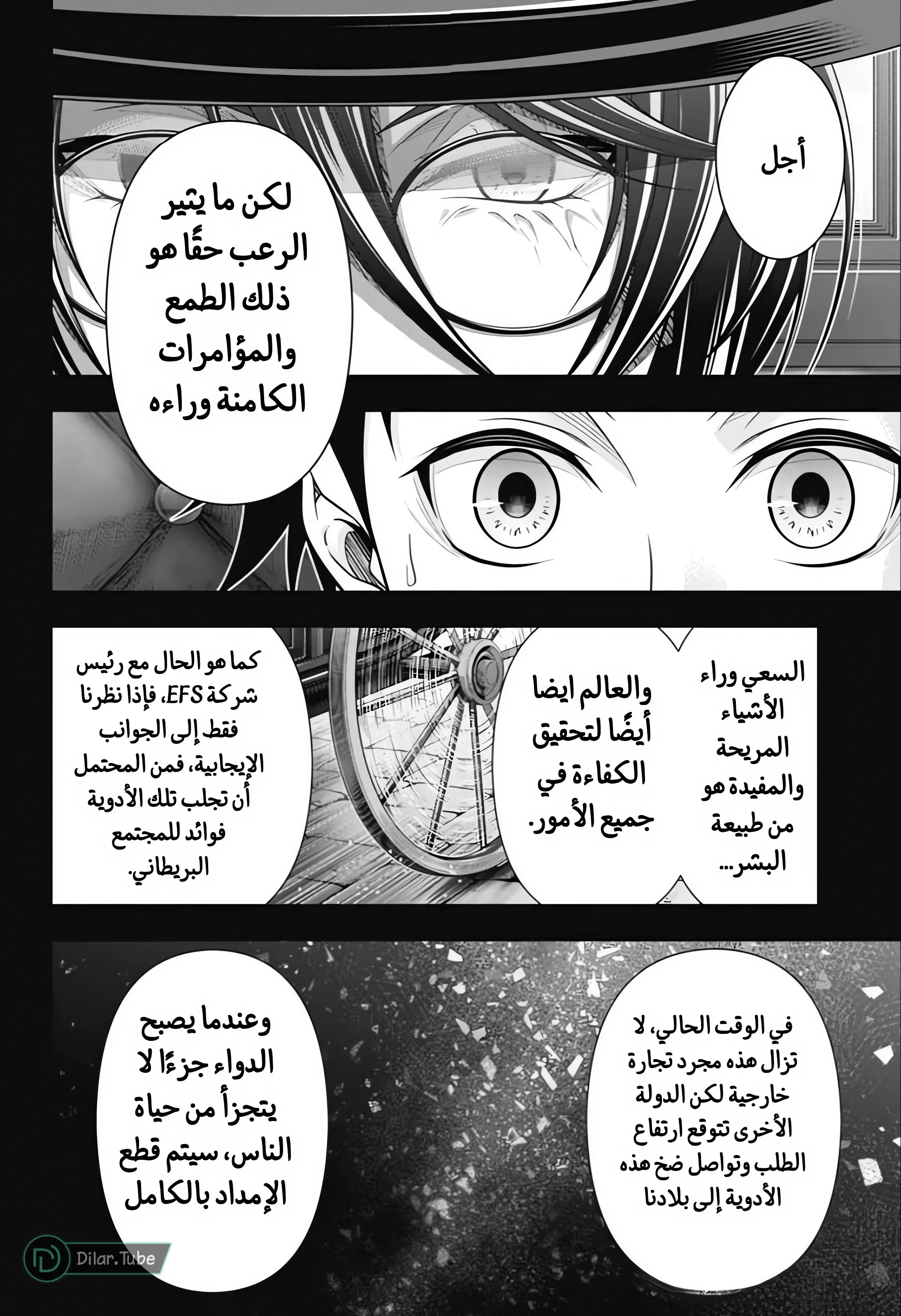 Read yukoku no moriarty AR Manga Online