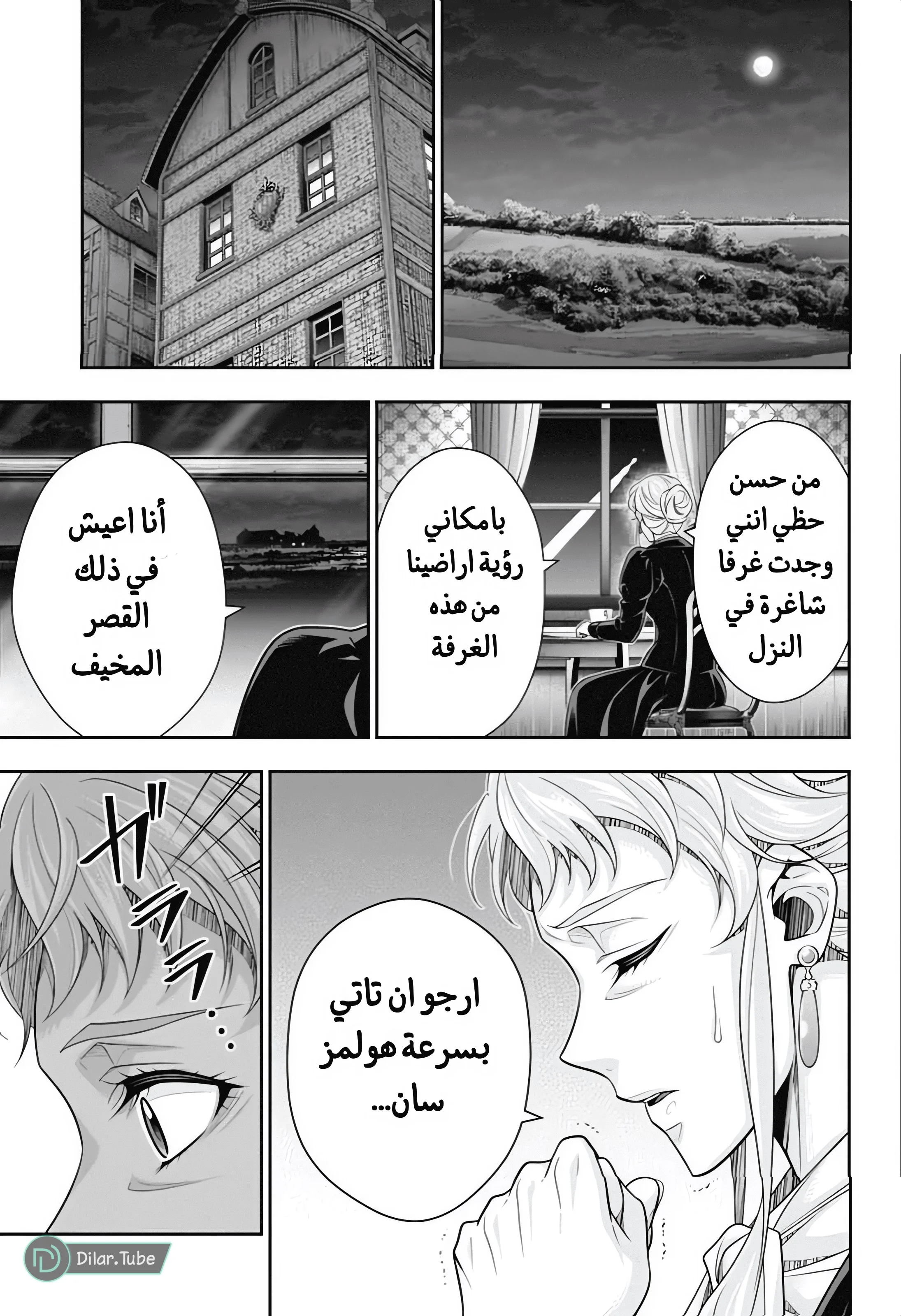 Read yukoku no moriarty AR Manga Online