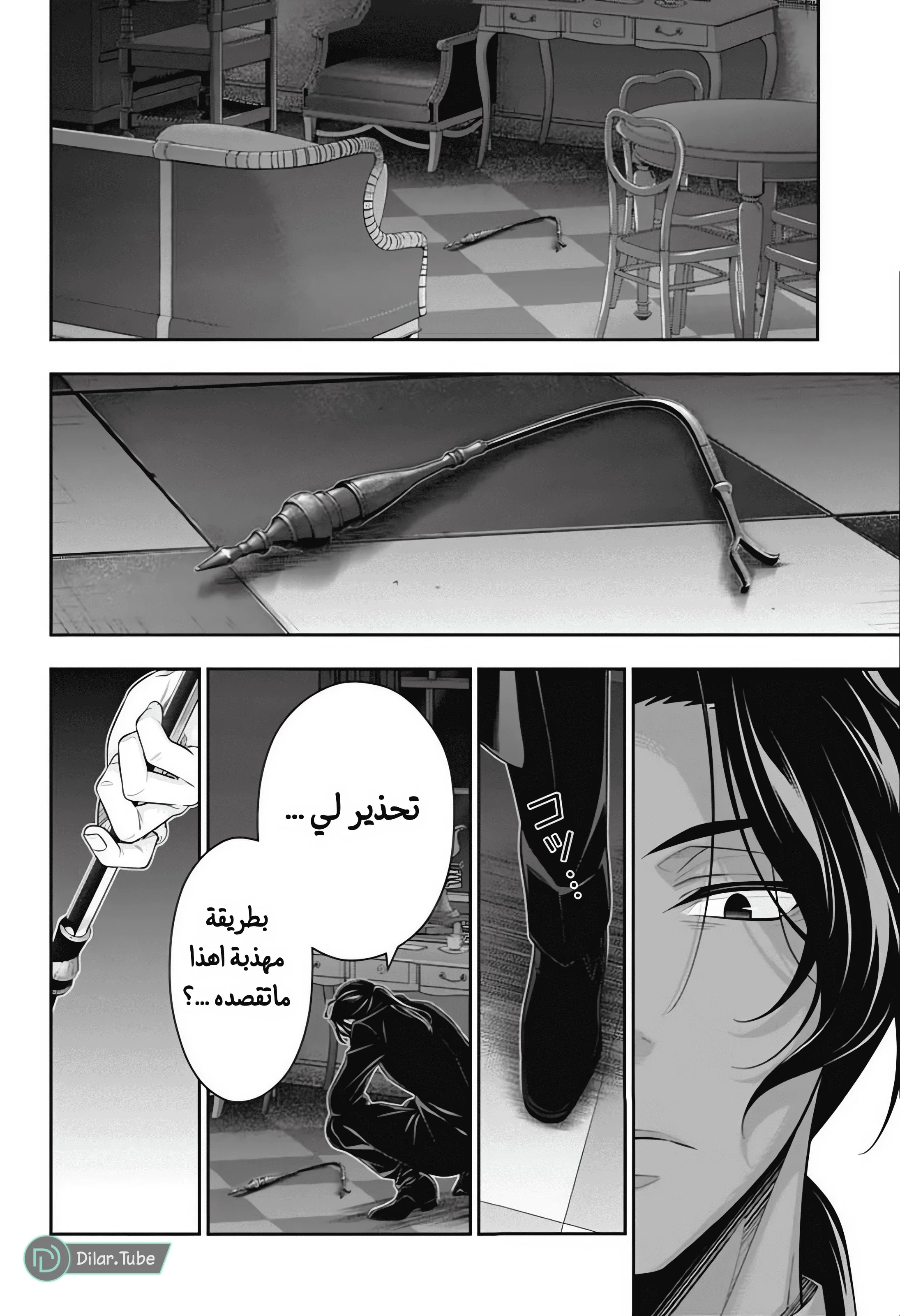 Read yukoku no moriarty AR Manga Online
