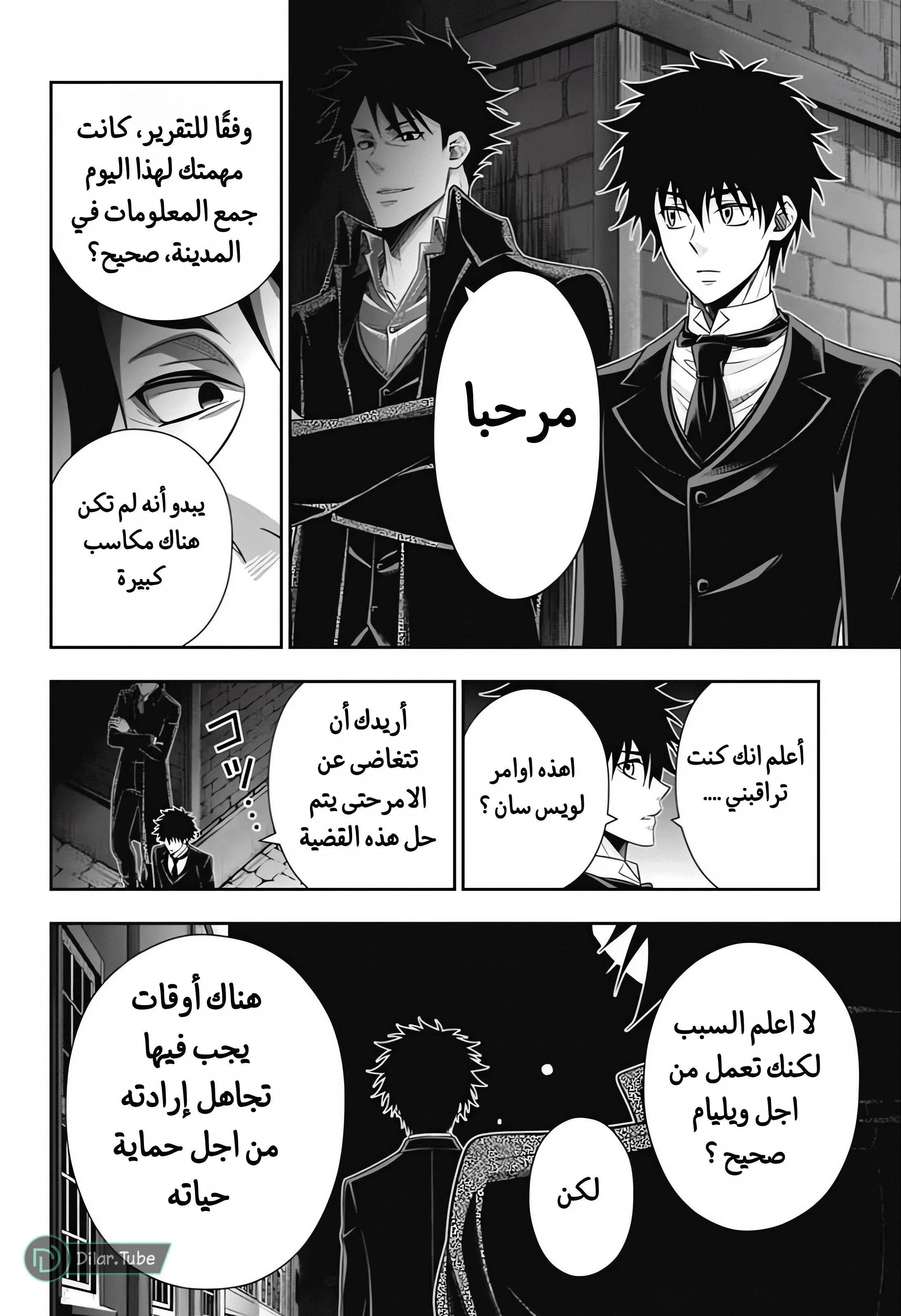 Read yukoku no moriarty AR Manga Online