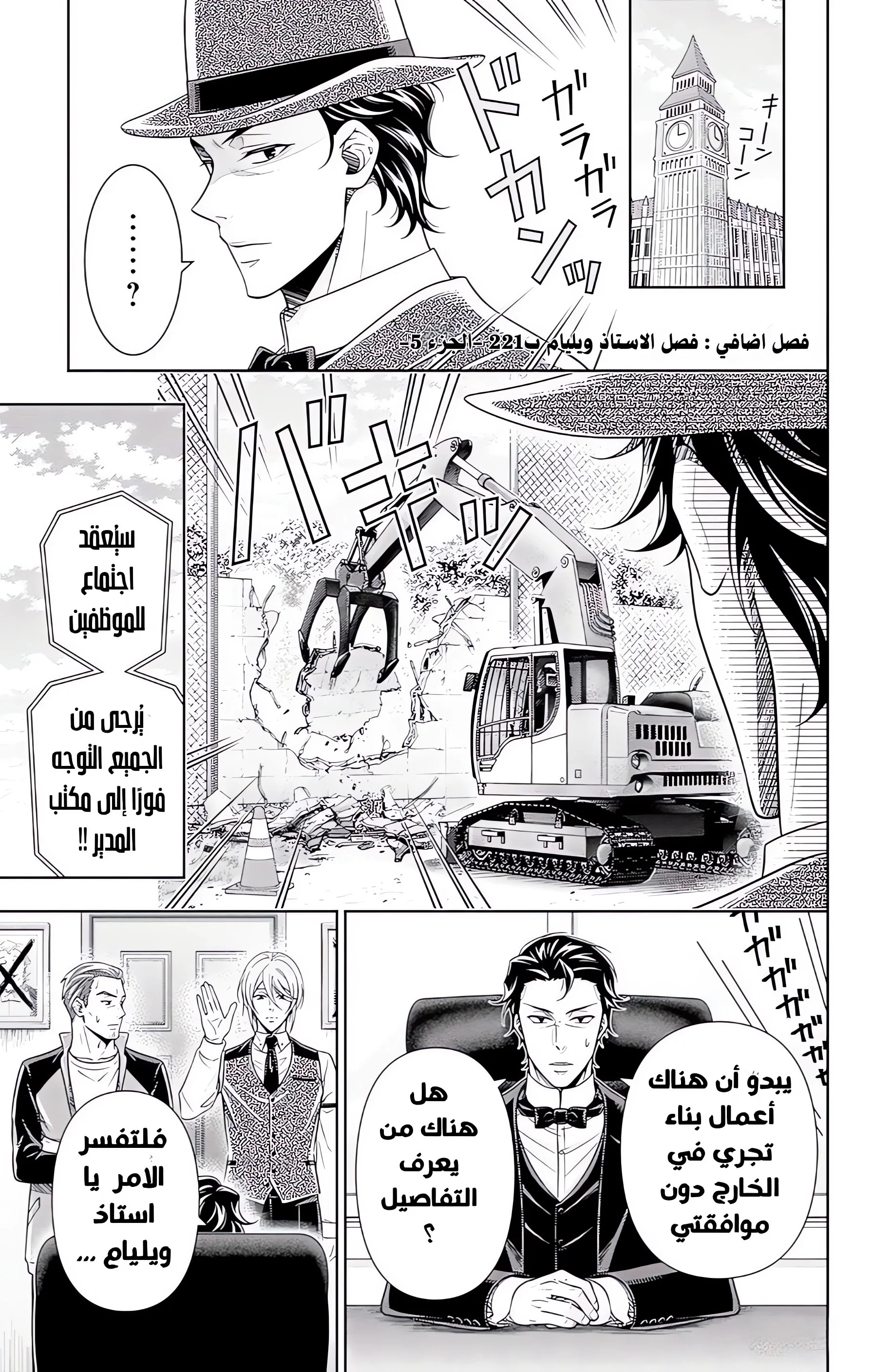 Read yukoku no moriarty AR Manga Online