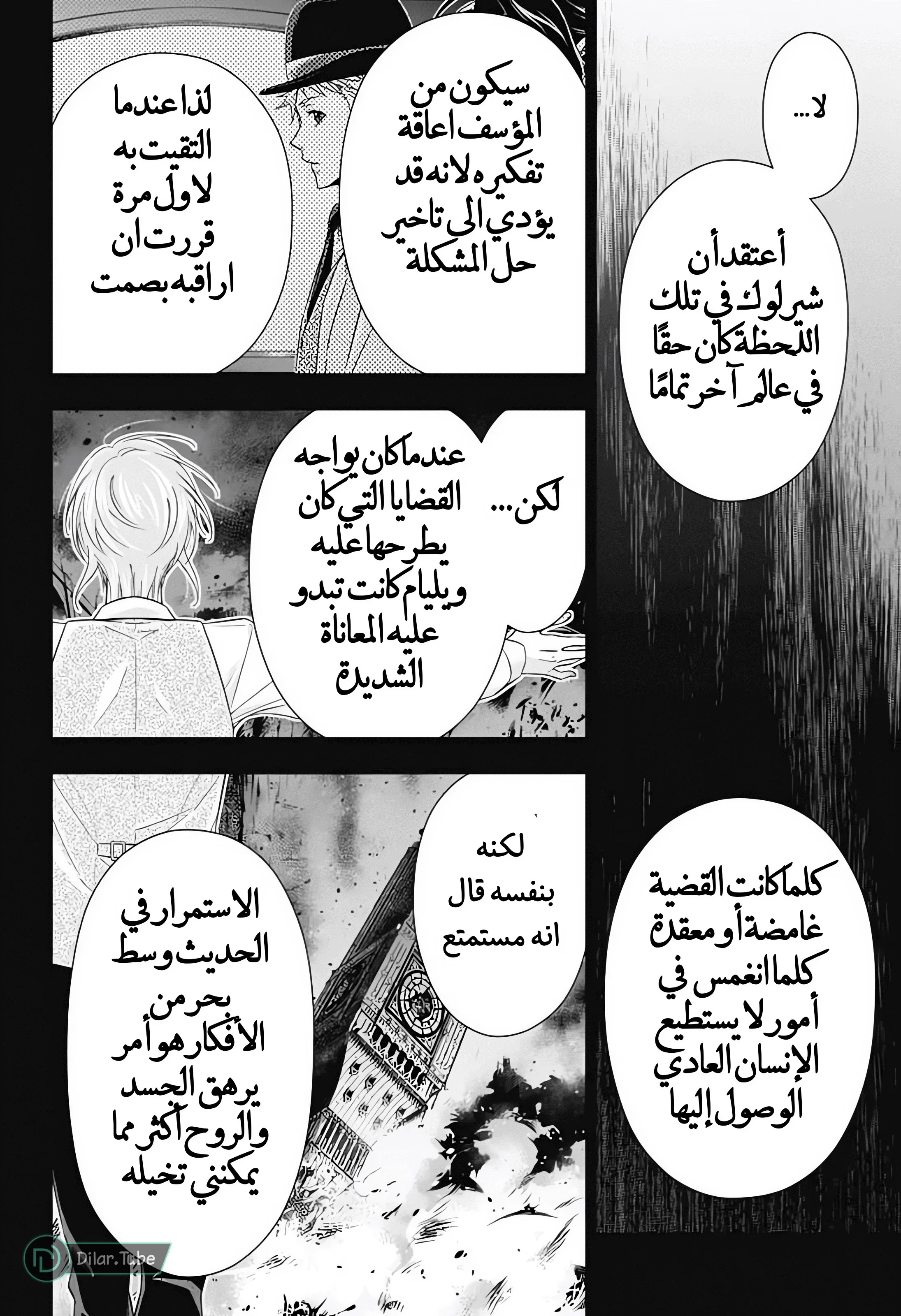 Read yukoku no moriarty AR Manga Online