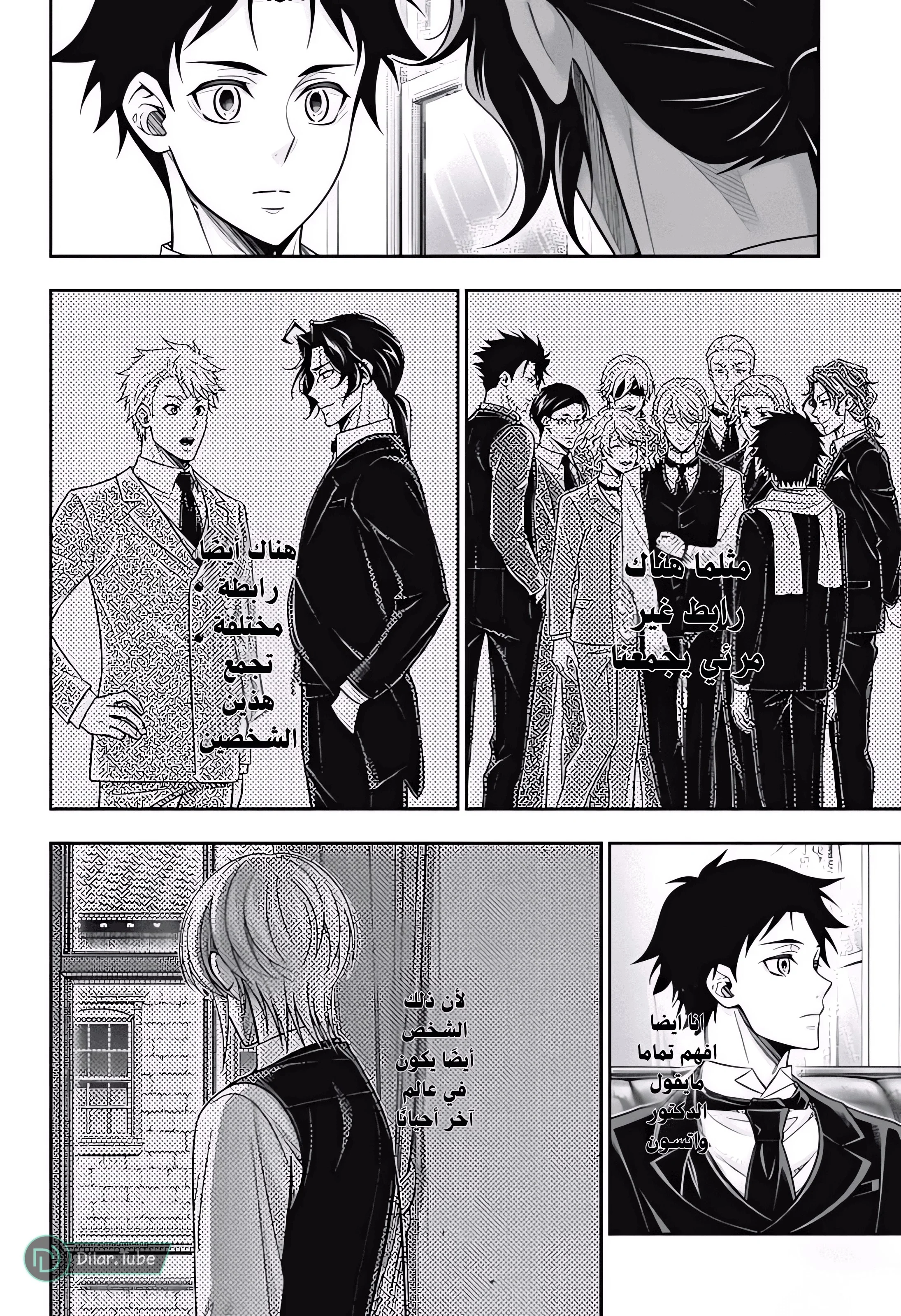 Read yukoku no moriarty AR Manga Online