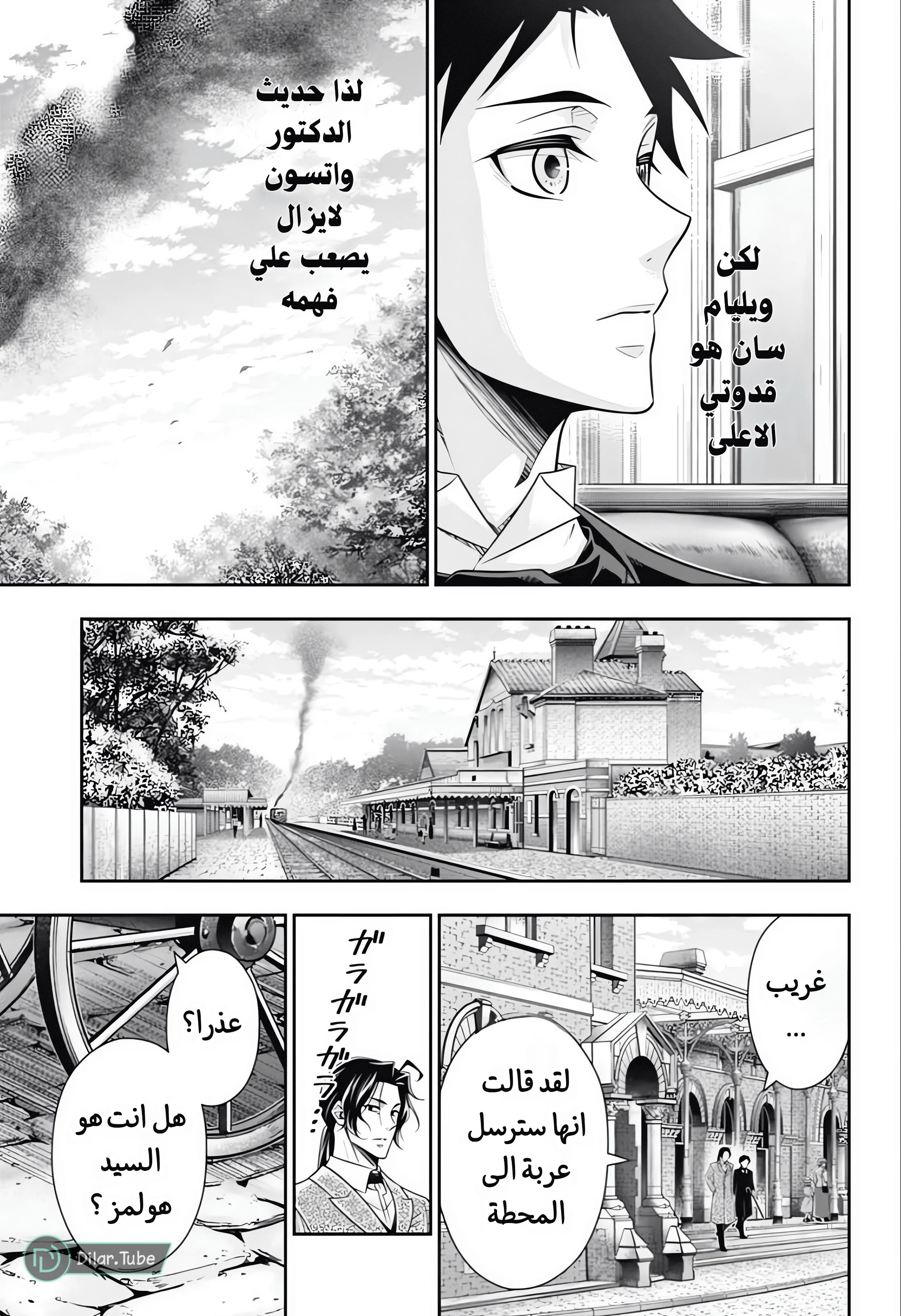 Read yukoku no moriarty AR Manga Online