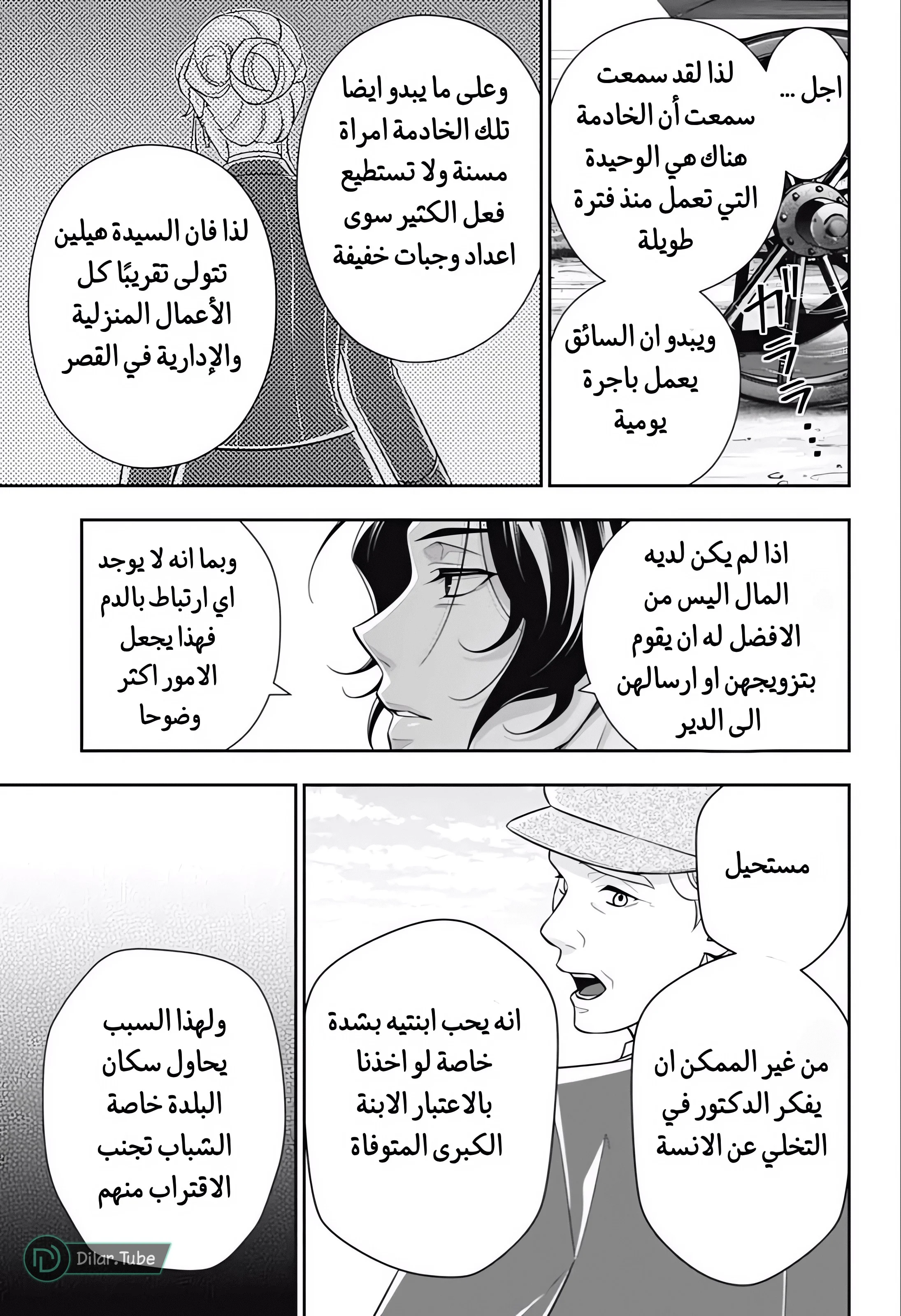 Read yukoku no moriarty AR Manga Online
