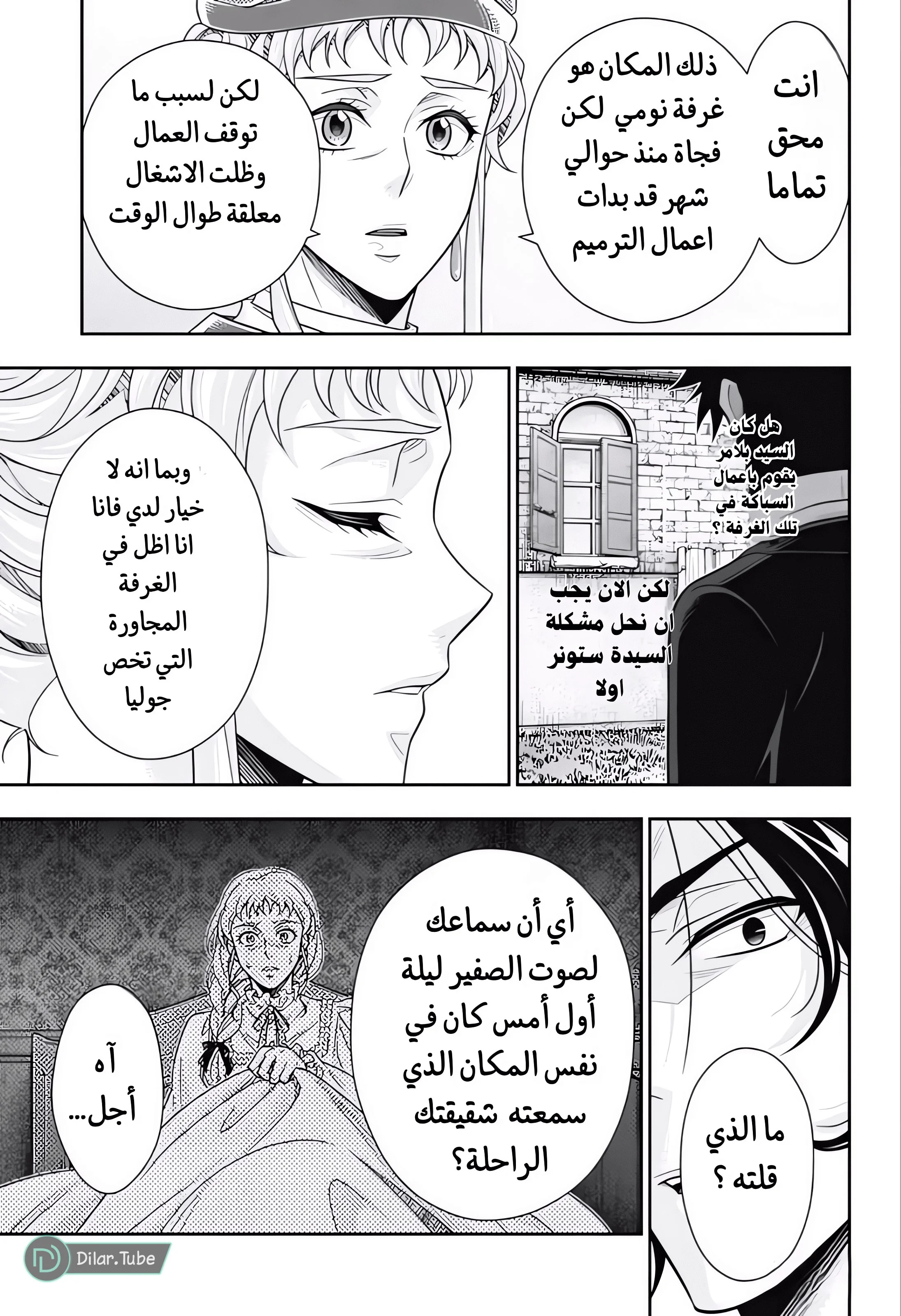 Read yukoku no moriarty AR Manga Online