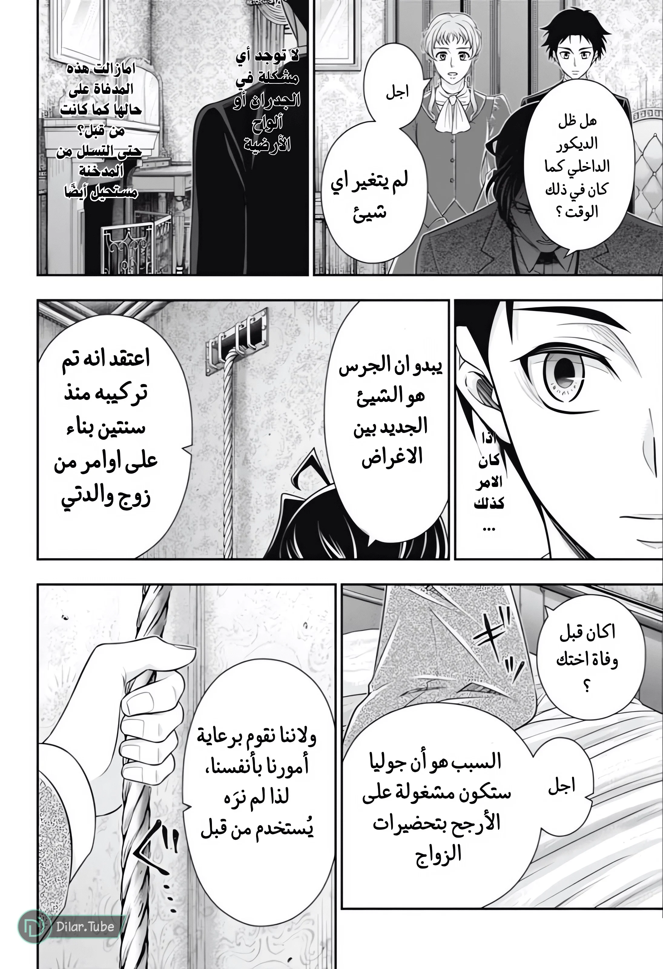 Read yukoku no moriarty AR Manga Online