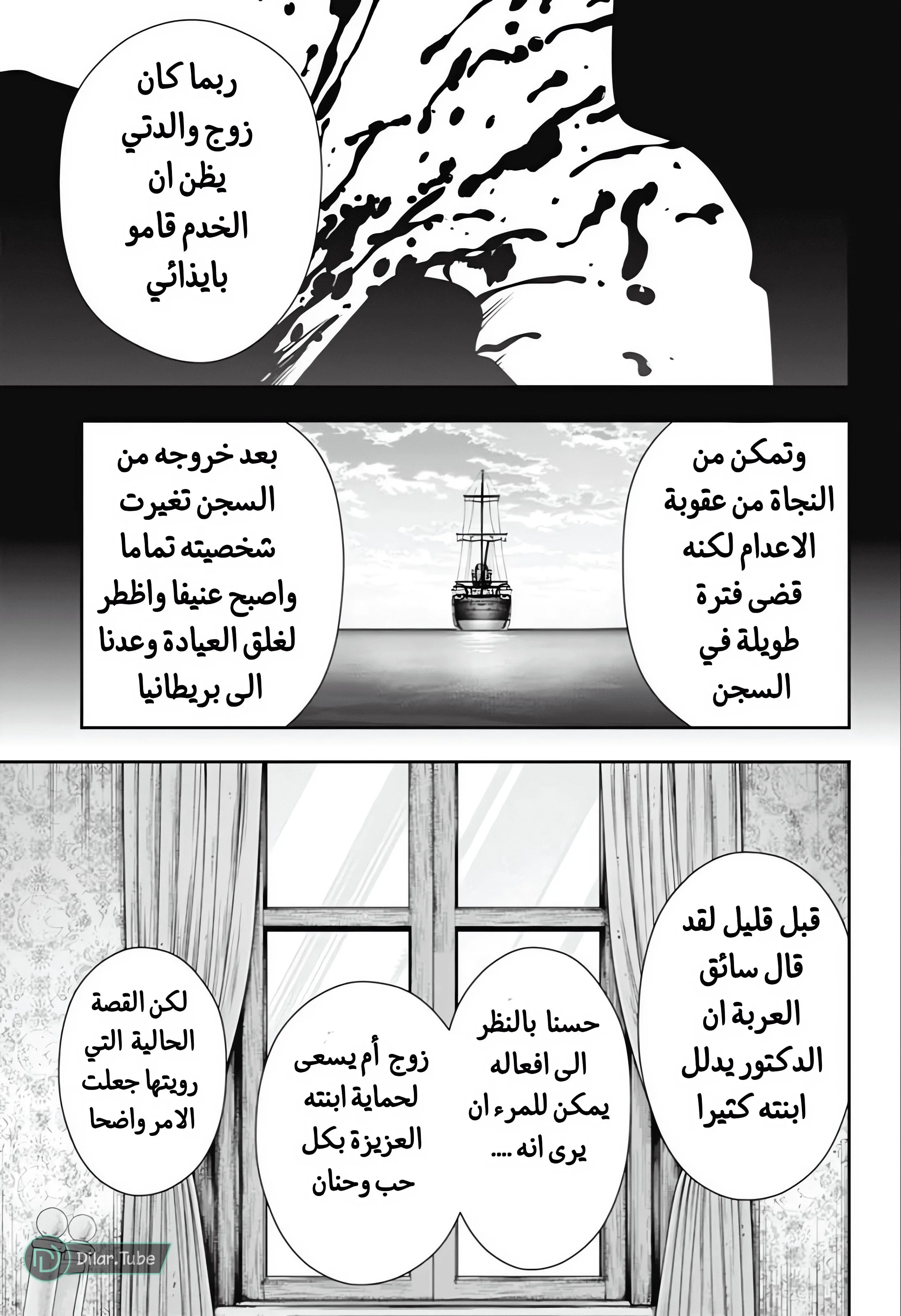 Read yukoku no moriarty AR Manga Online