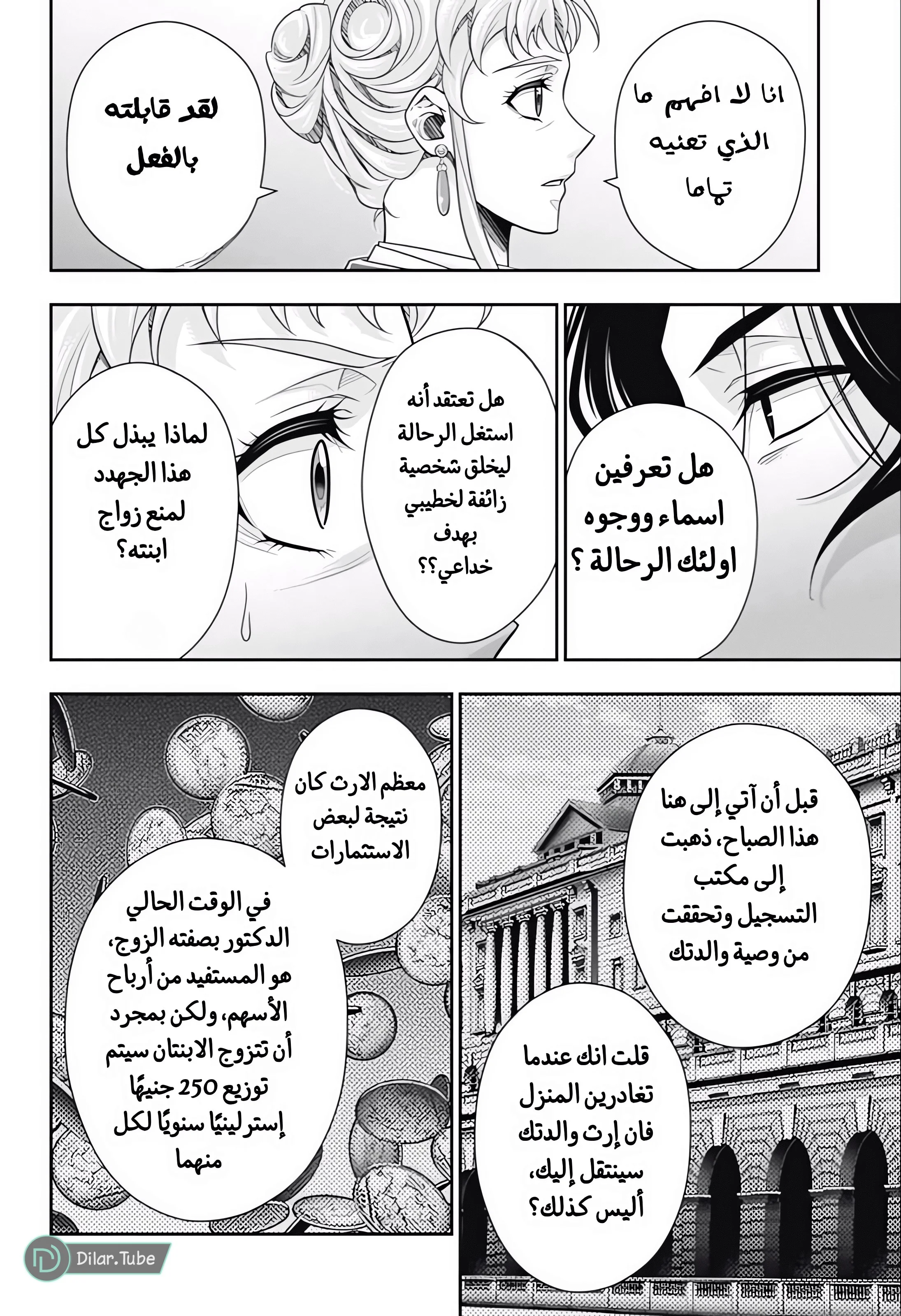 Read yukoku no moriarty AR Manga Online