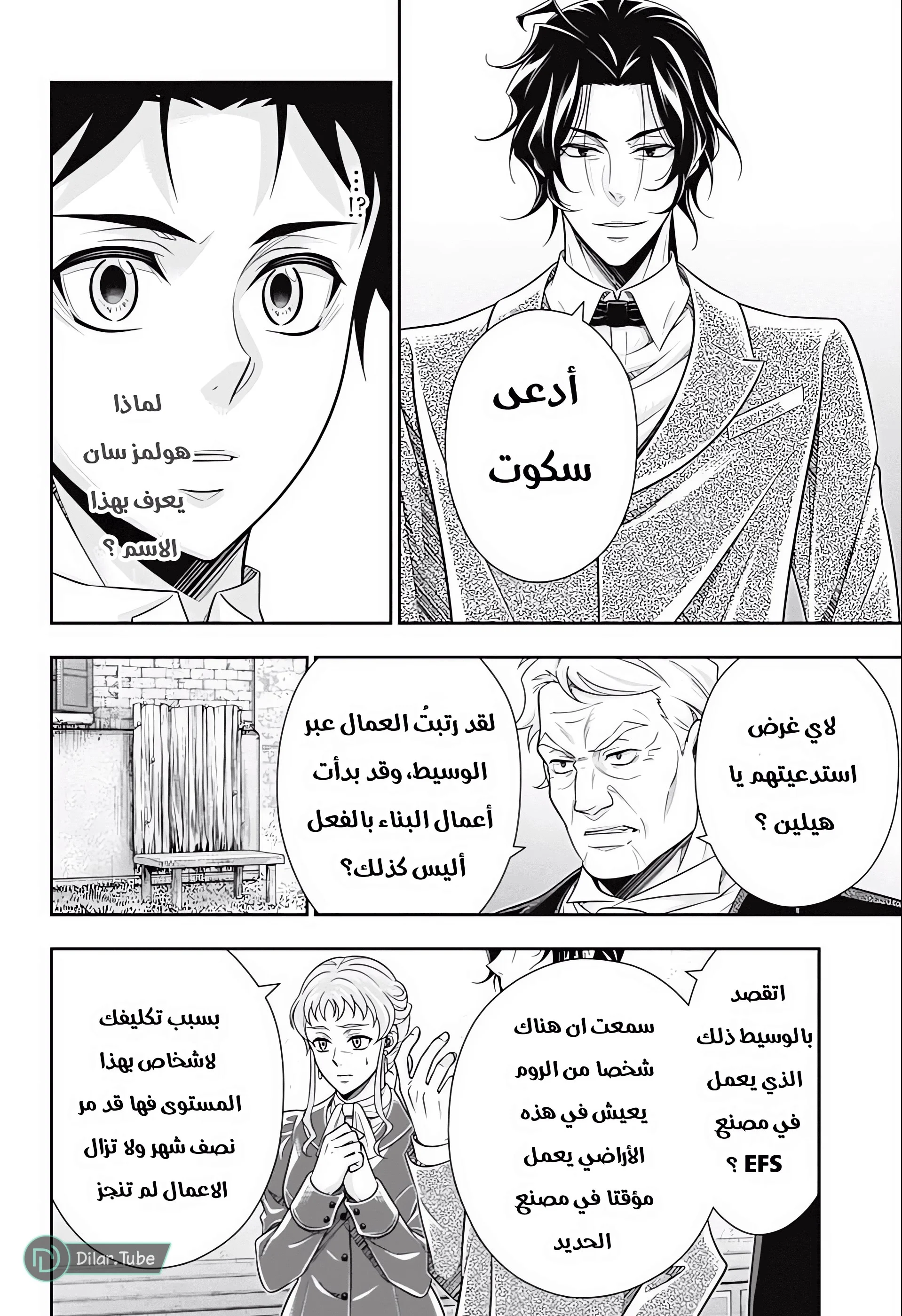 Read yukoku no moriarty AR Manga Online
