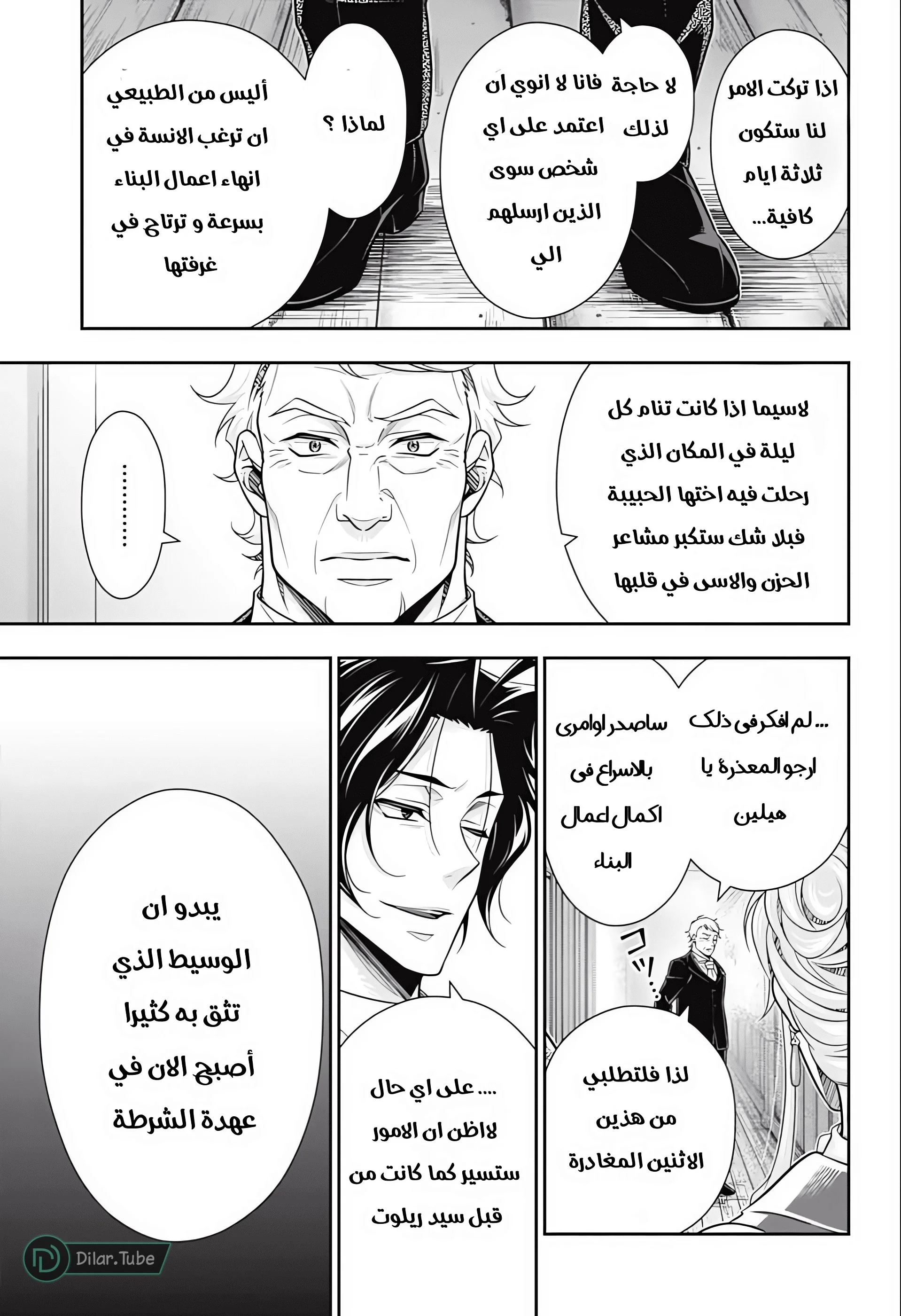 Read yukoku no moriarty AR Manga Online
