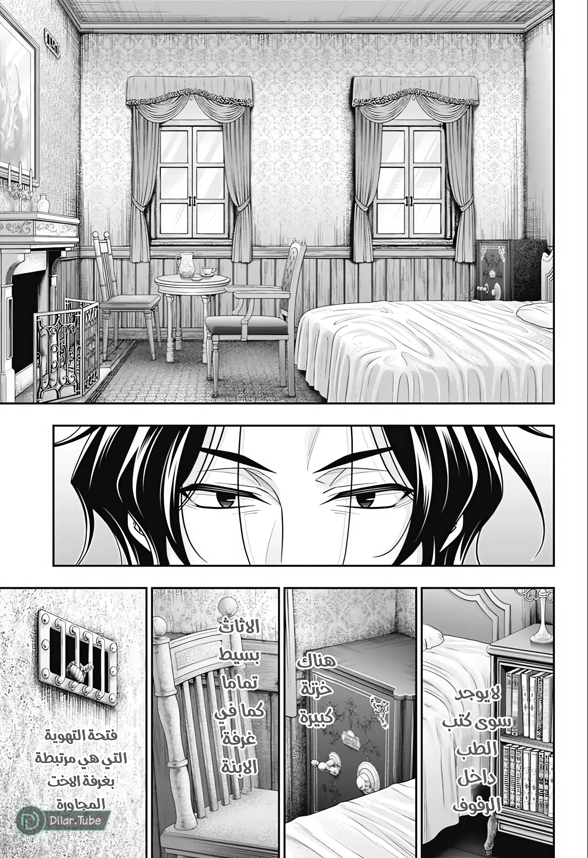 Read yukoku no moriarty AR Manga Online