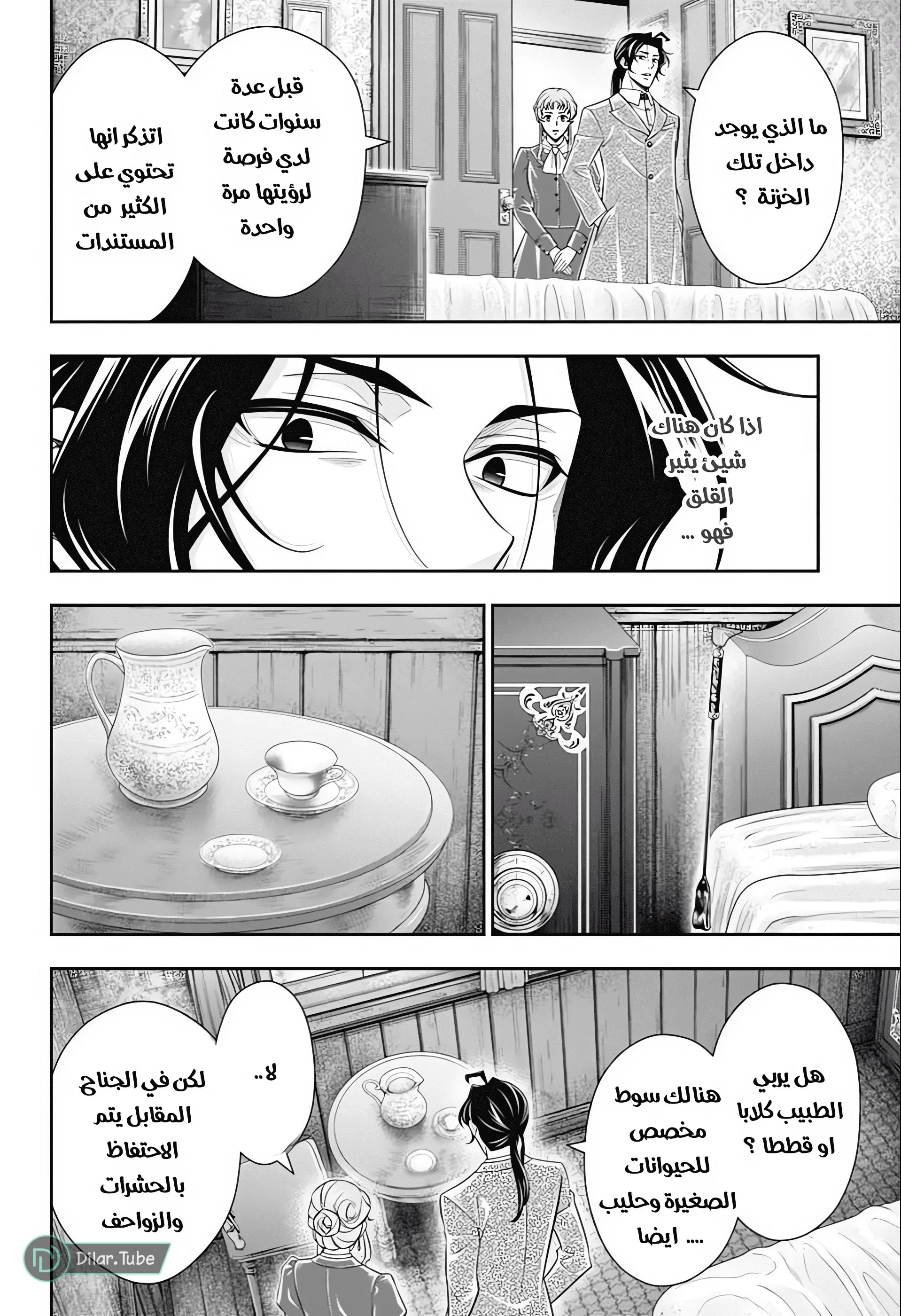 Read yukoku no moriarty AR Manga Online