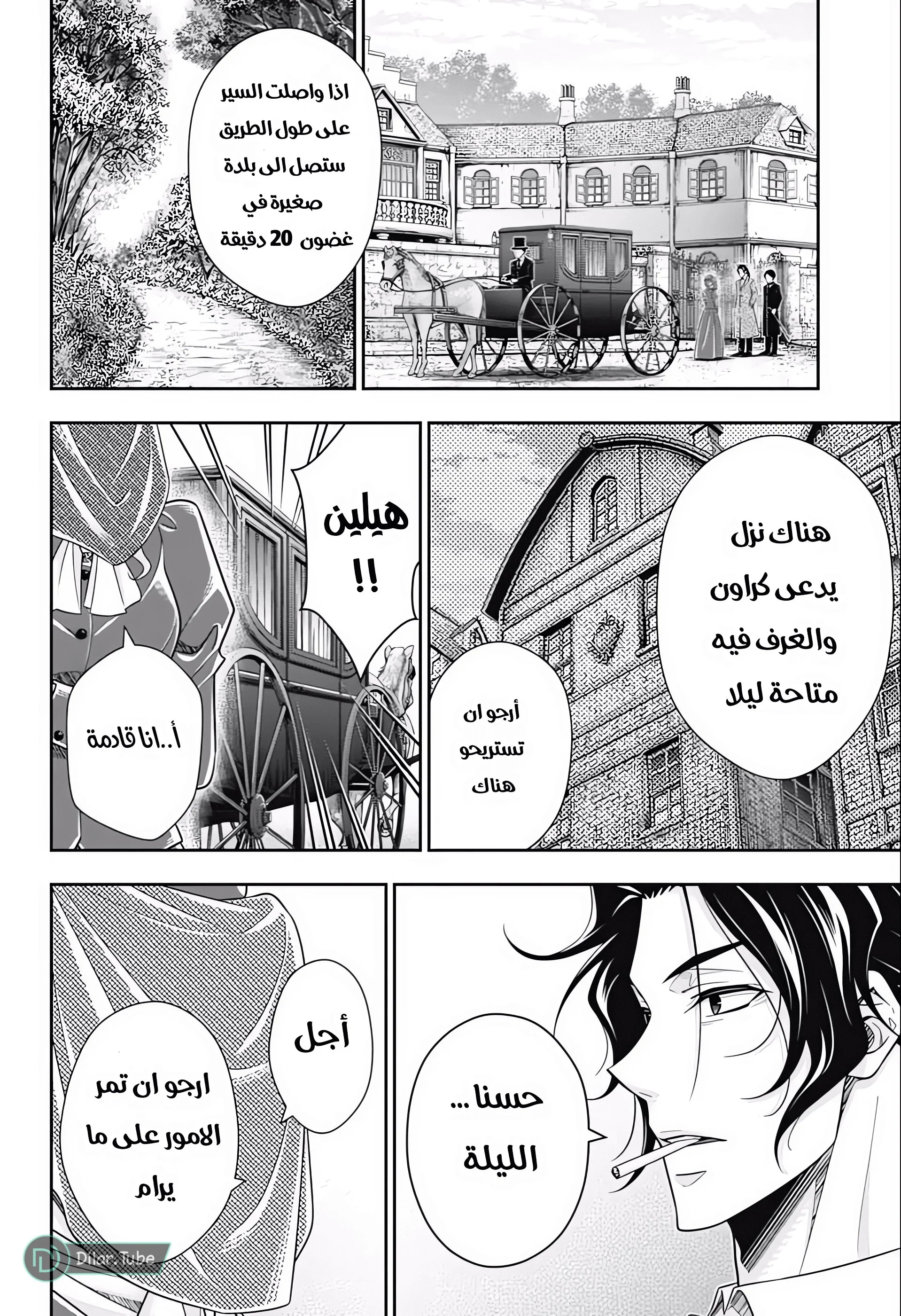 Read yukoku no moriarty AR Manga Online