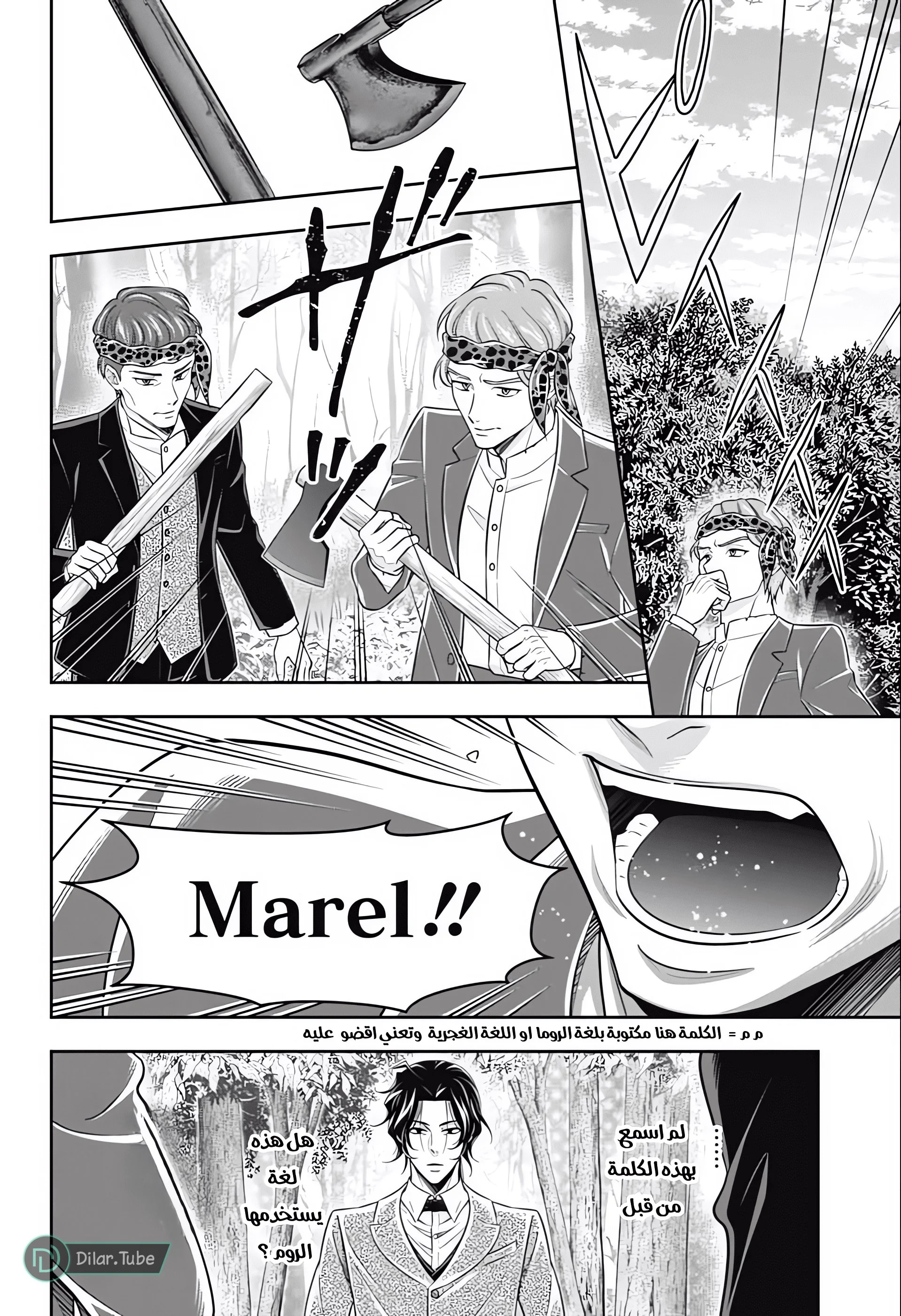 Read yukoku no moriarty AR Manga Online