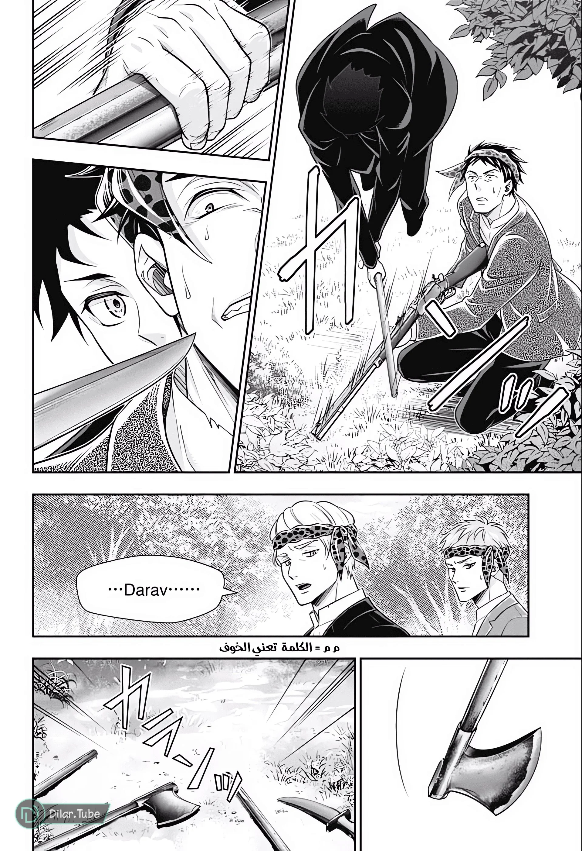 Read yukoku no moriarty AR Manga Online