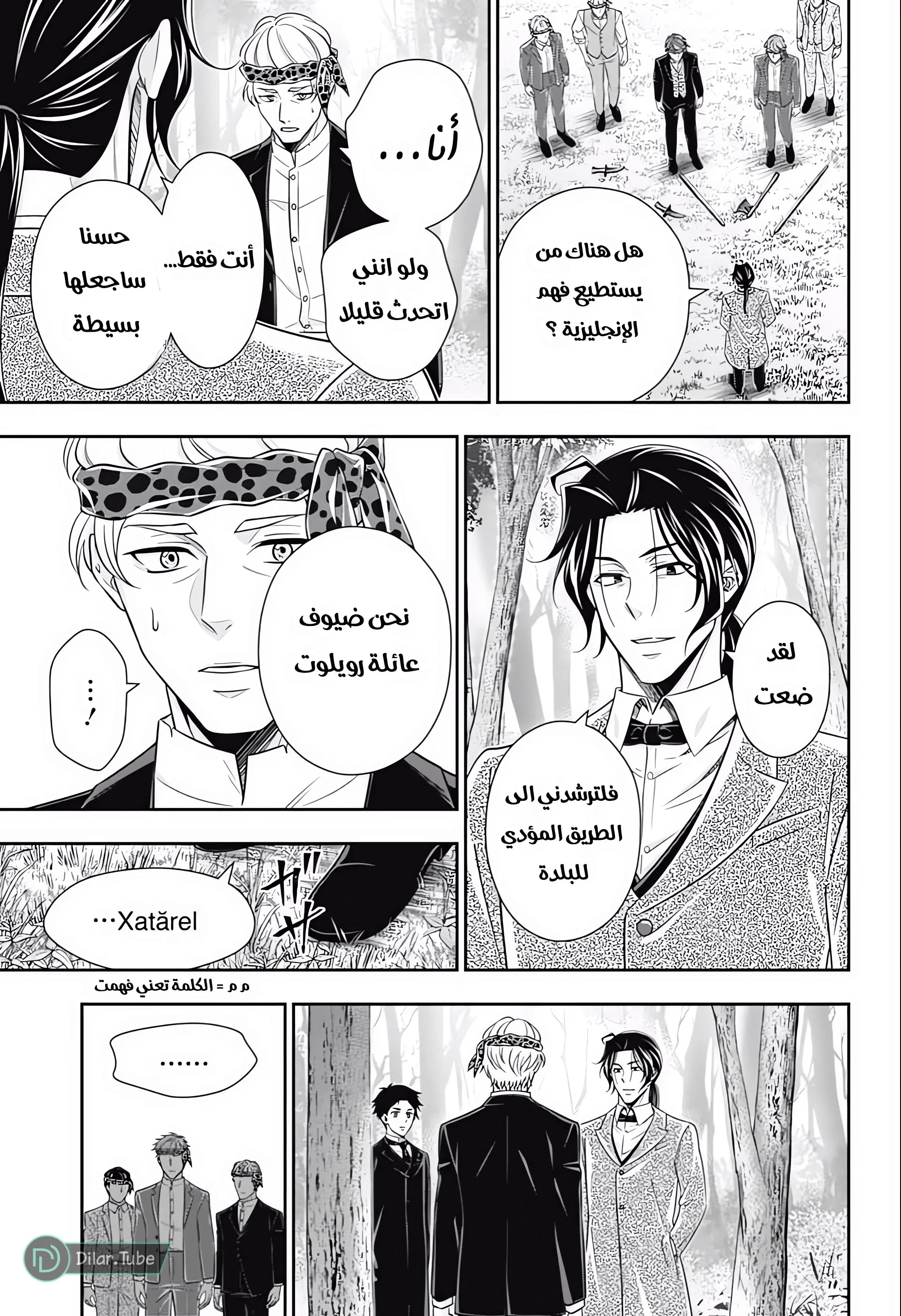 Read yukoku no moriarty AR Manga Online