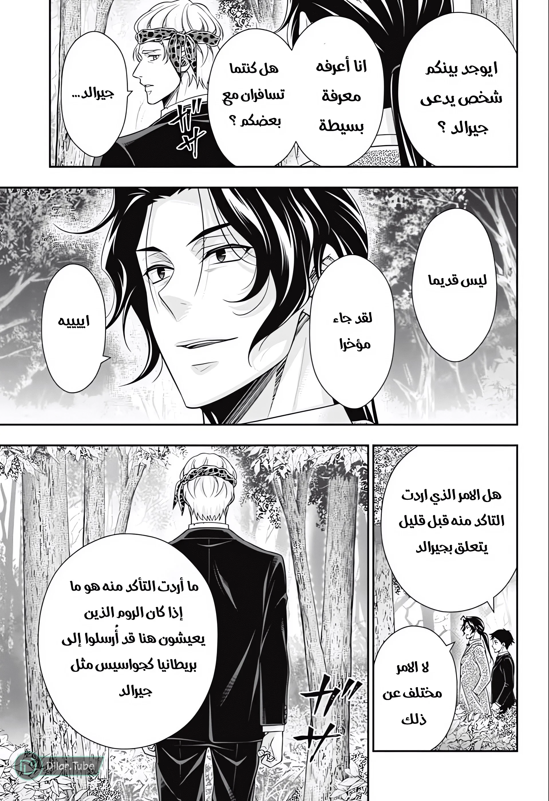 Read yukoku no moriarty AR Manga Online