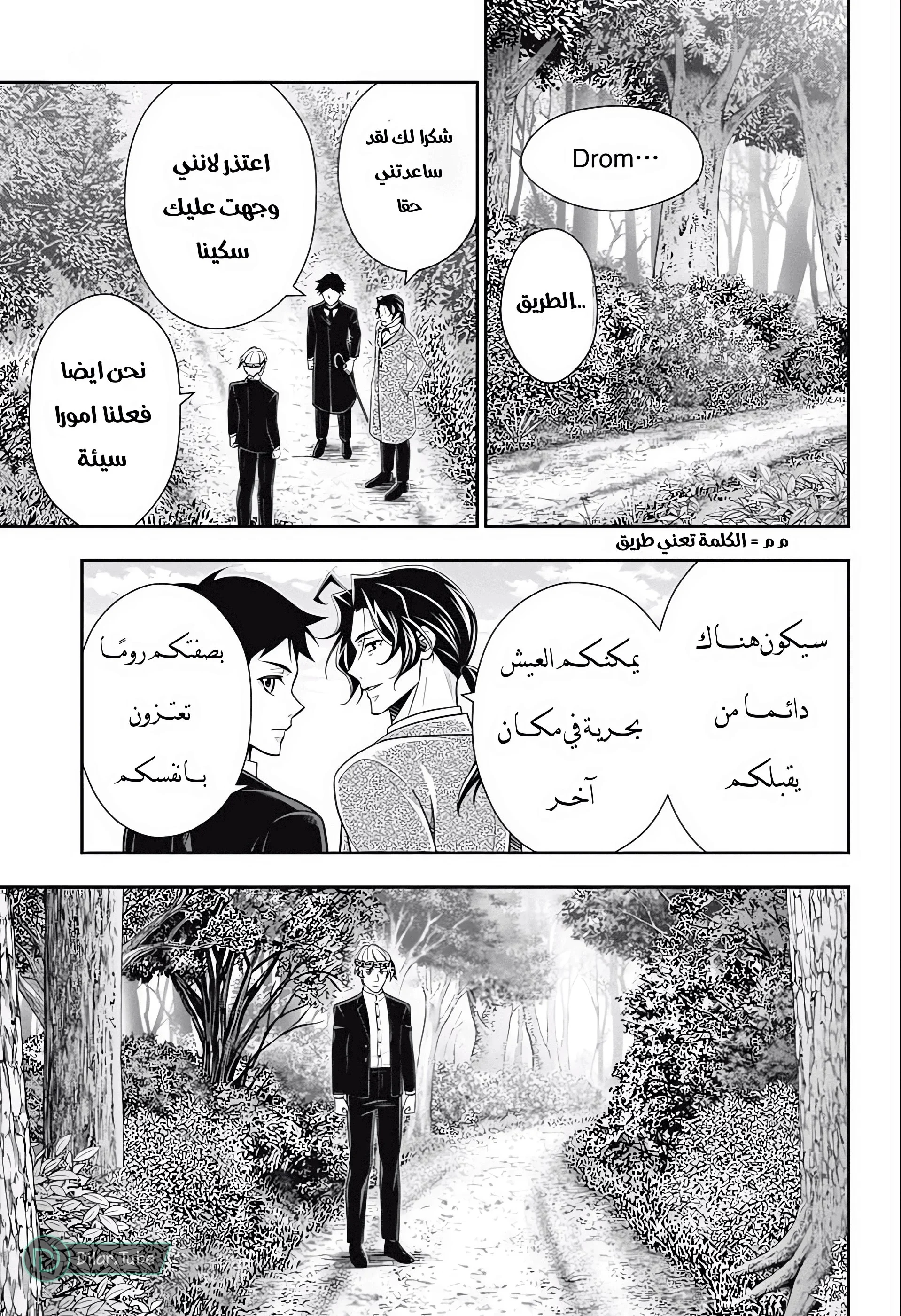 Read yukoku no moriarty AR Manga Online
