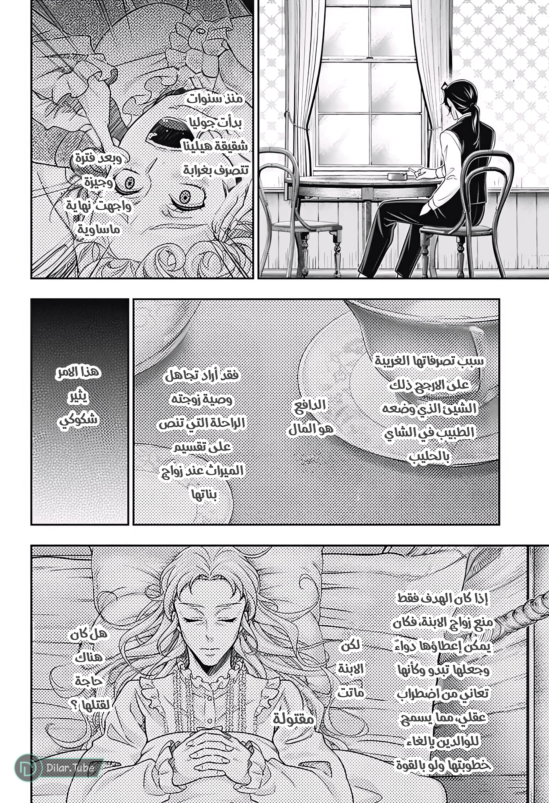 Read yukoku no moriarty AR Manga Online