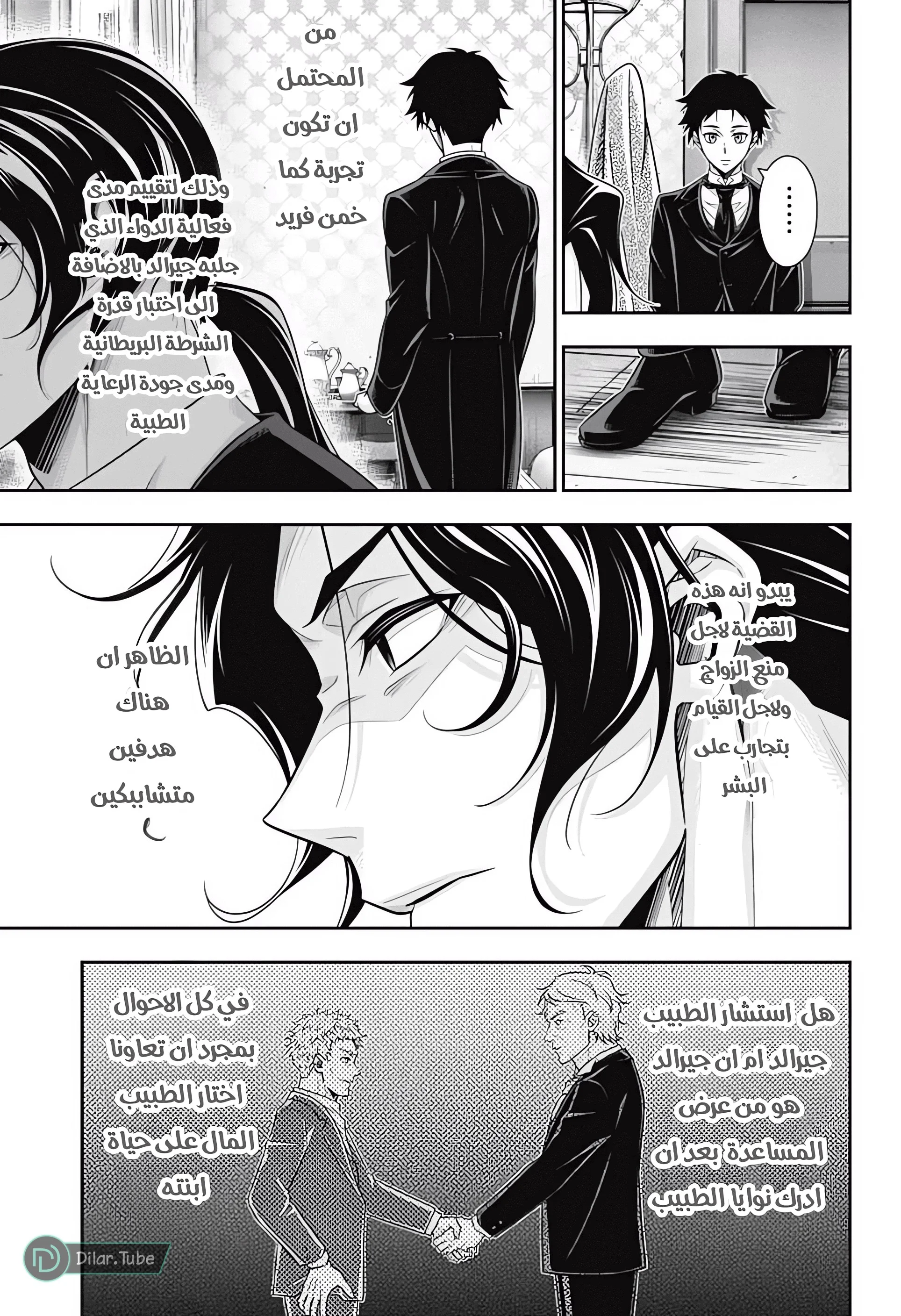 Read yukoku no moriarty AR Manga Online