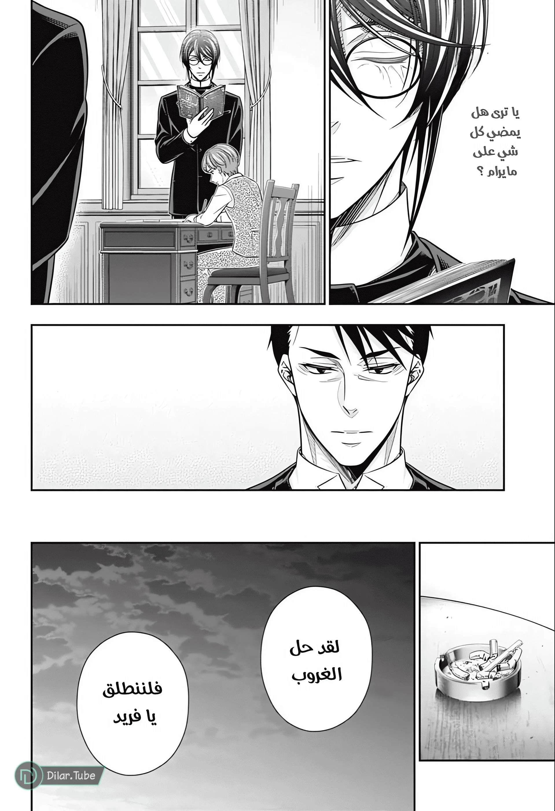 Read yukoku no moriarty AR Manga Online
