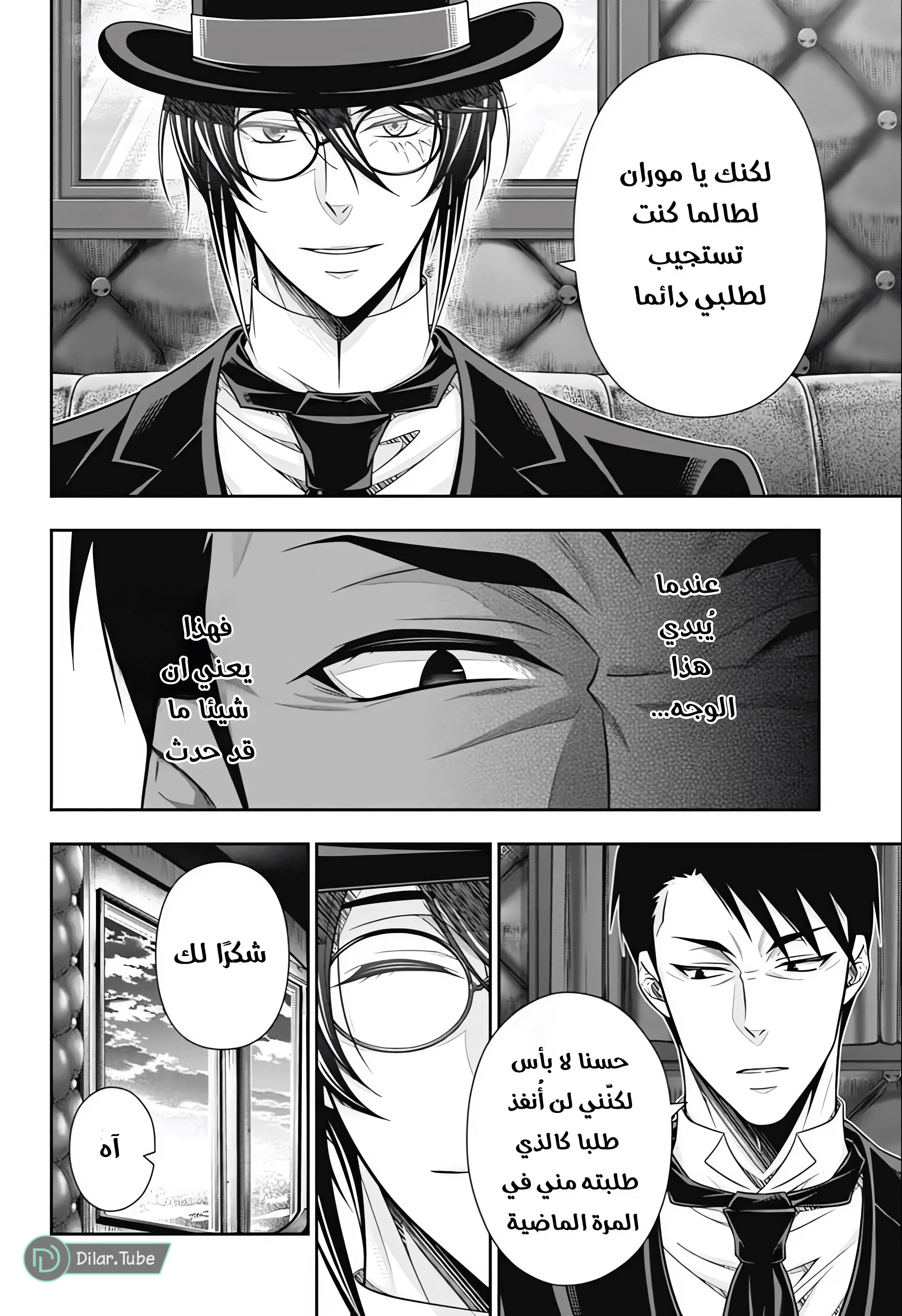 Read yukoku no moriarty AR Manga Online