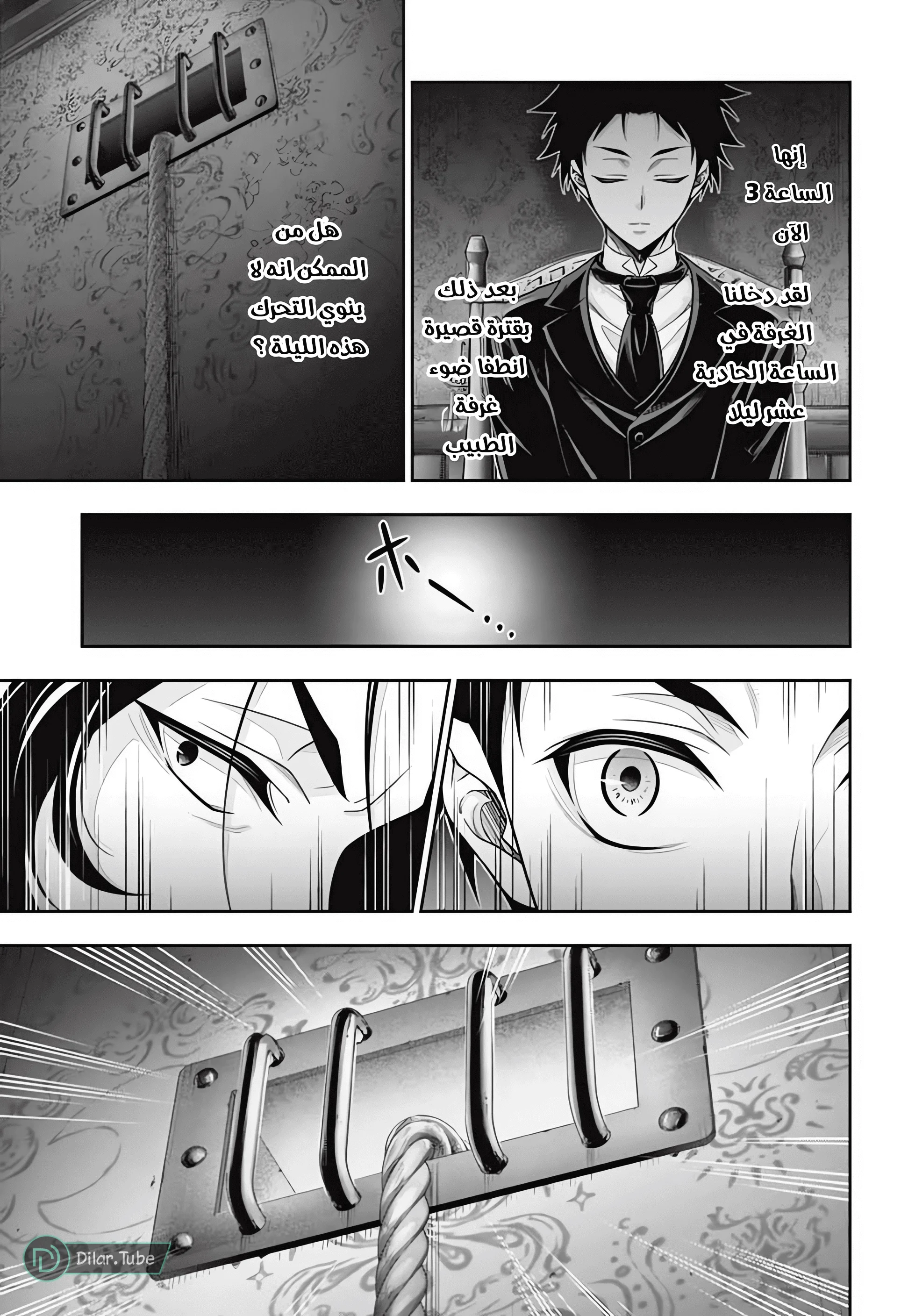 Read yukoku no moriarty AR Manga Online