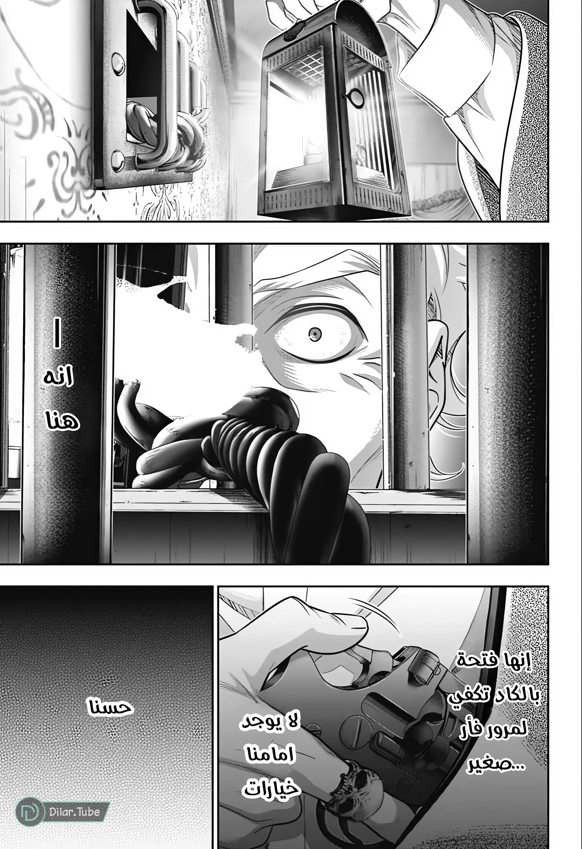 Read yukoku no moriarty AR Manga Online
