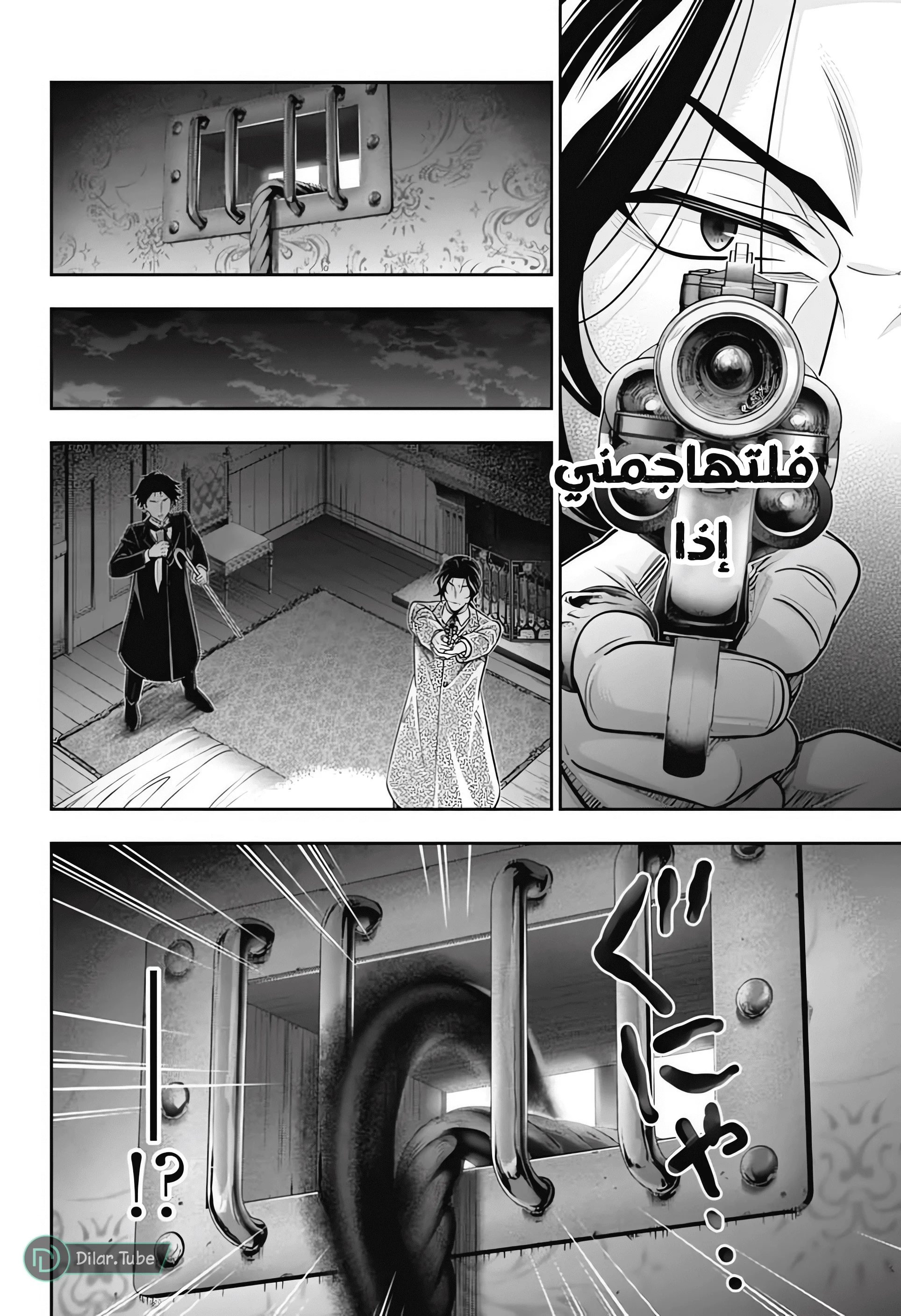 Read yukoku no moriarty AR Manga Online