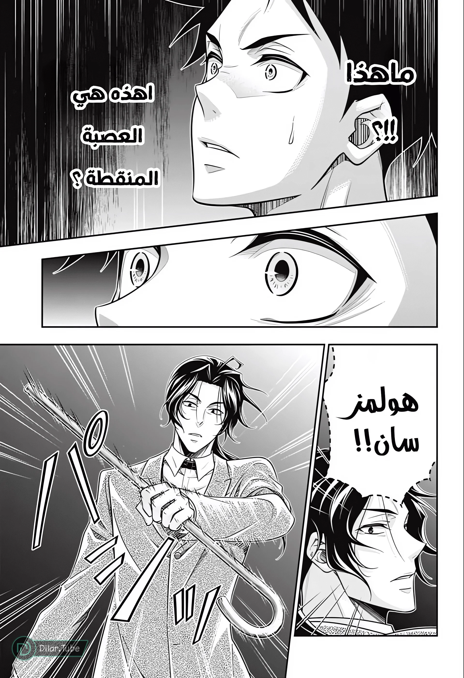 Read yukoku no moriarty AR Manga Online