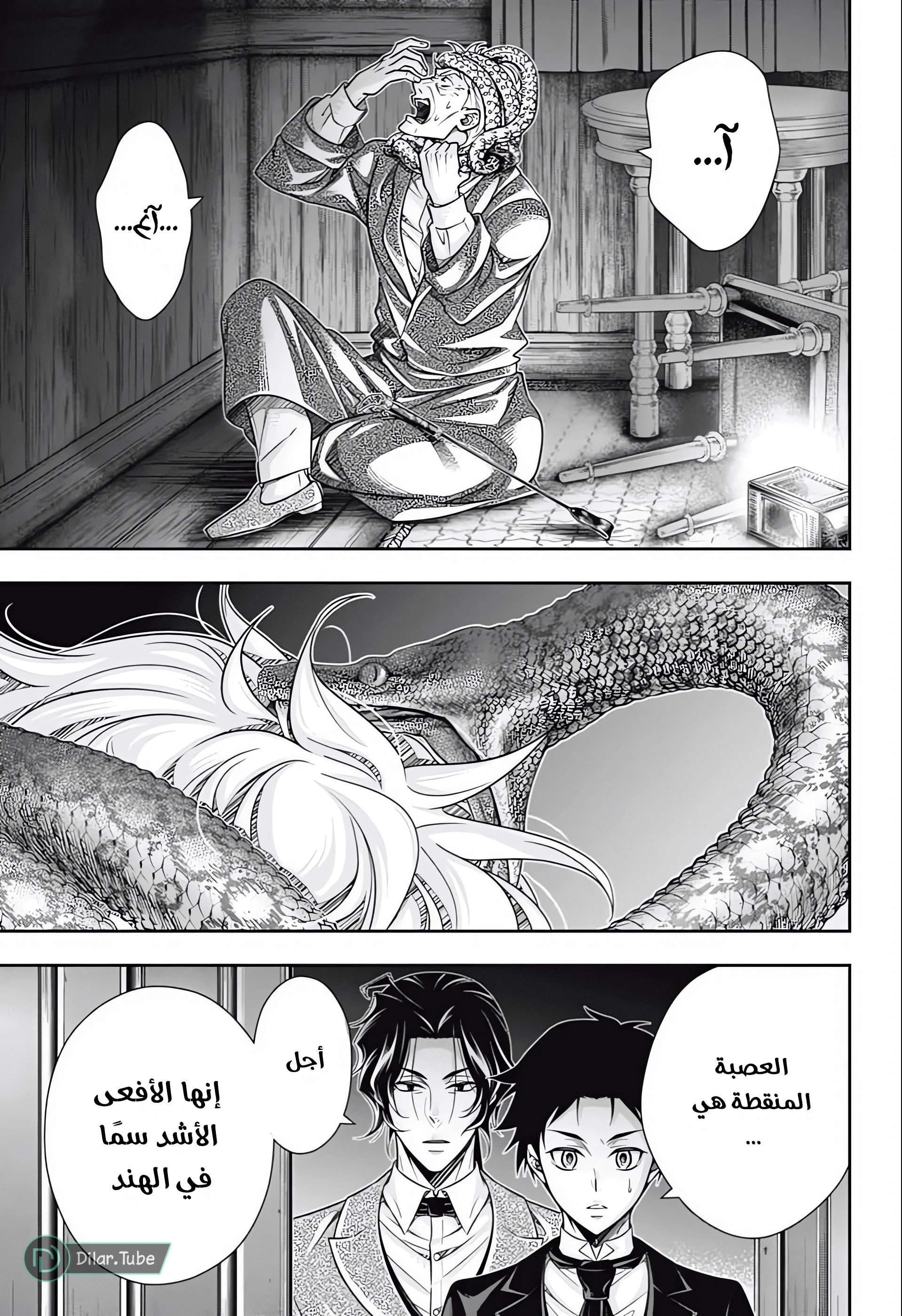 Read yukoku no moriarty AR Manga Online