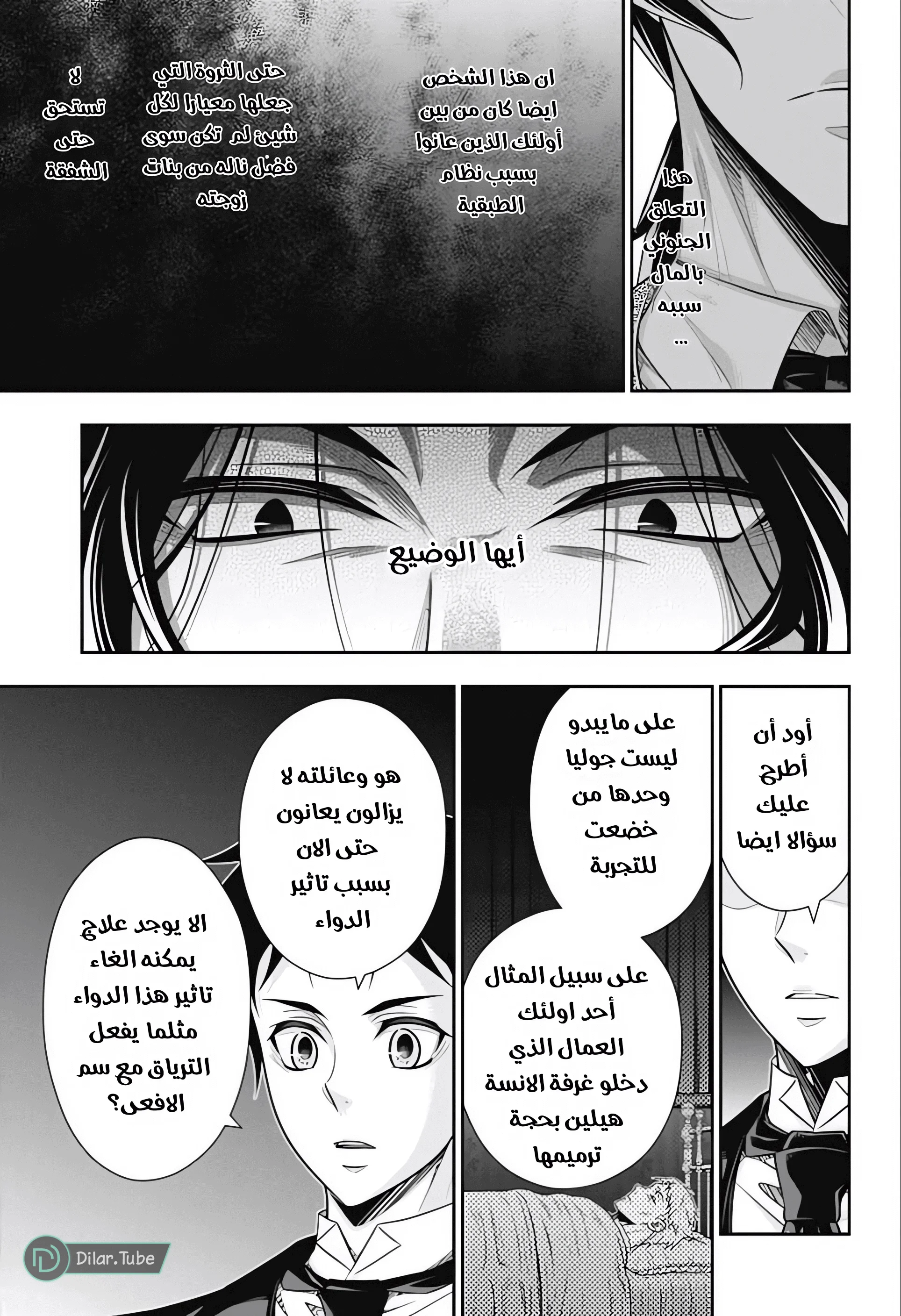 Read yukoku no moriarty AR Manga Online