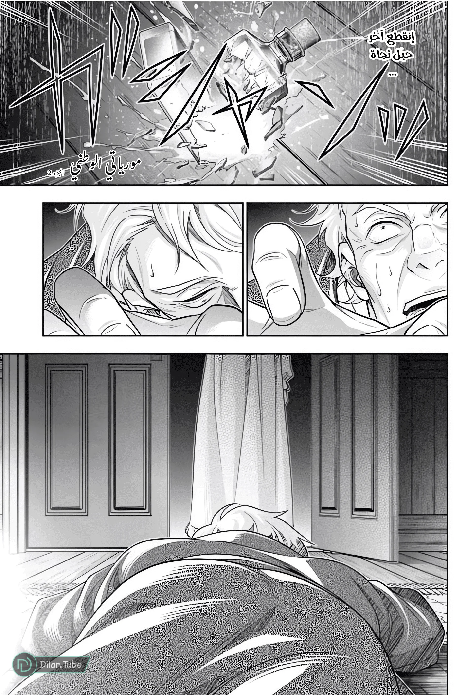Read yukoku no moriarty AR Manga Online