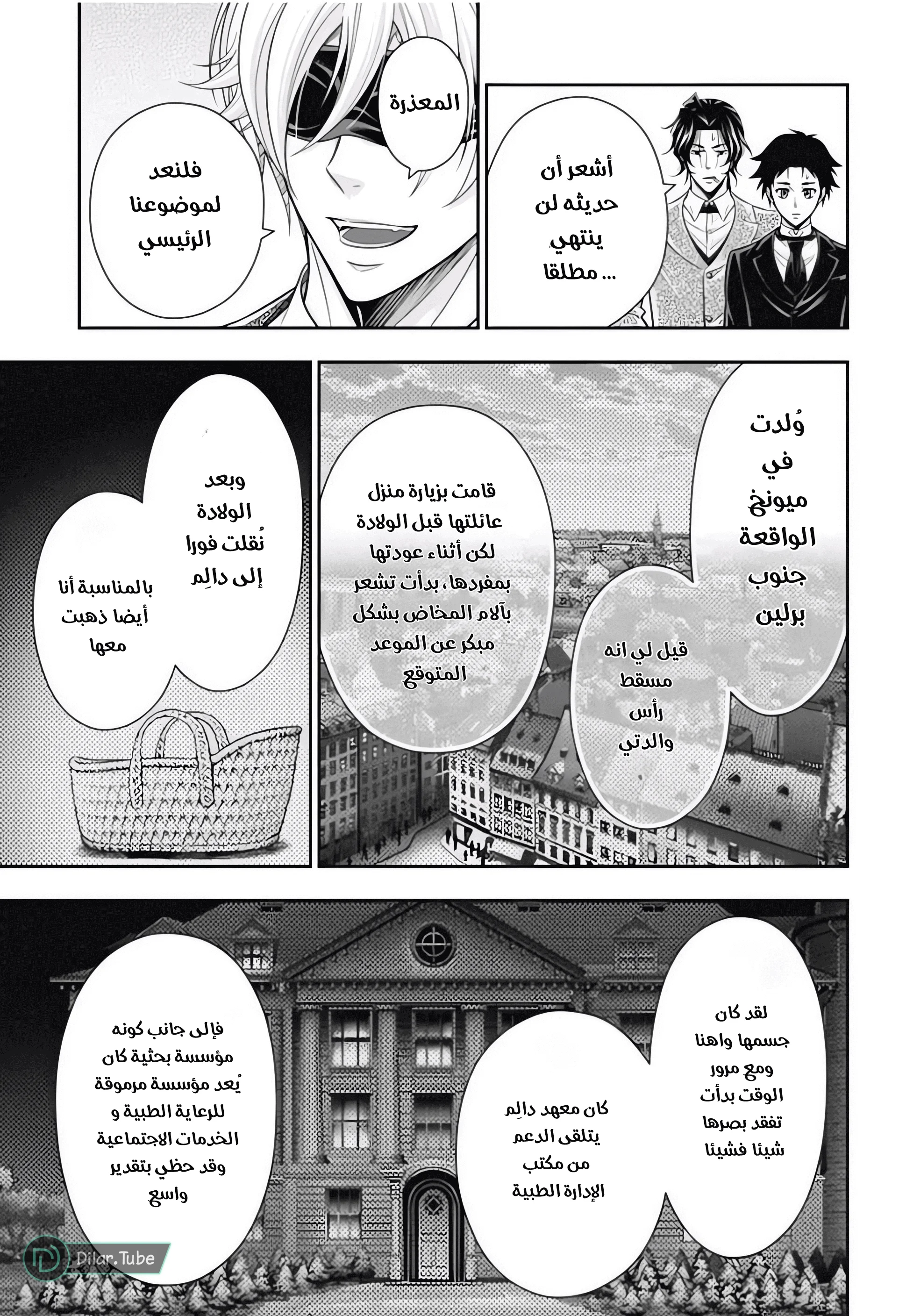 Read yukoku no moriarty AR Manga Online