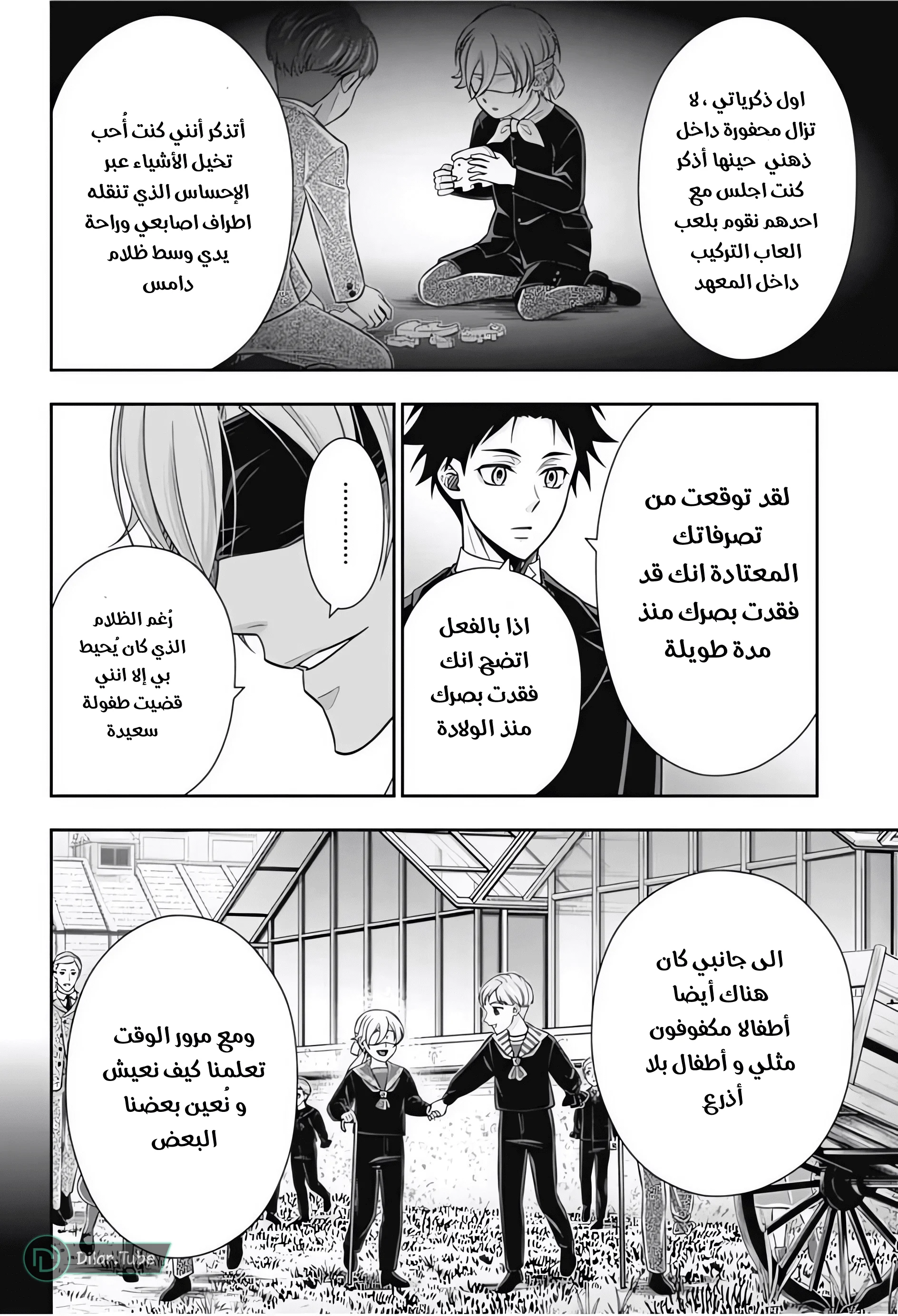Read yukoku no moriarty AR Manga Online