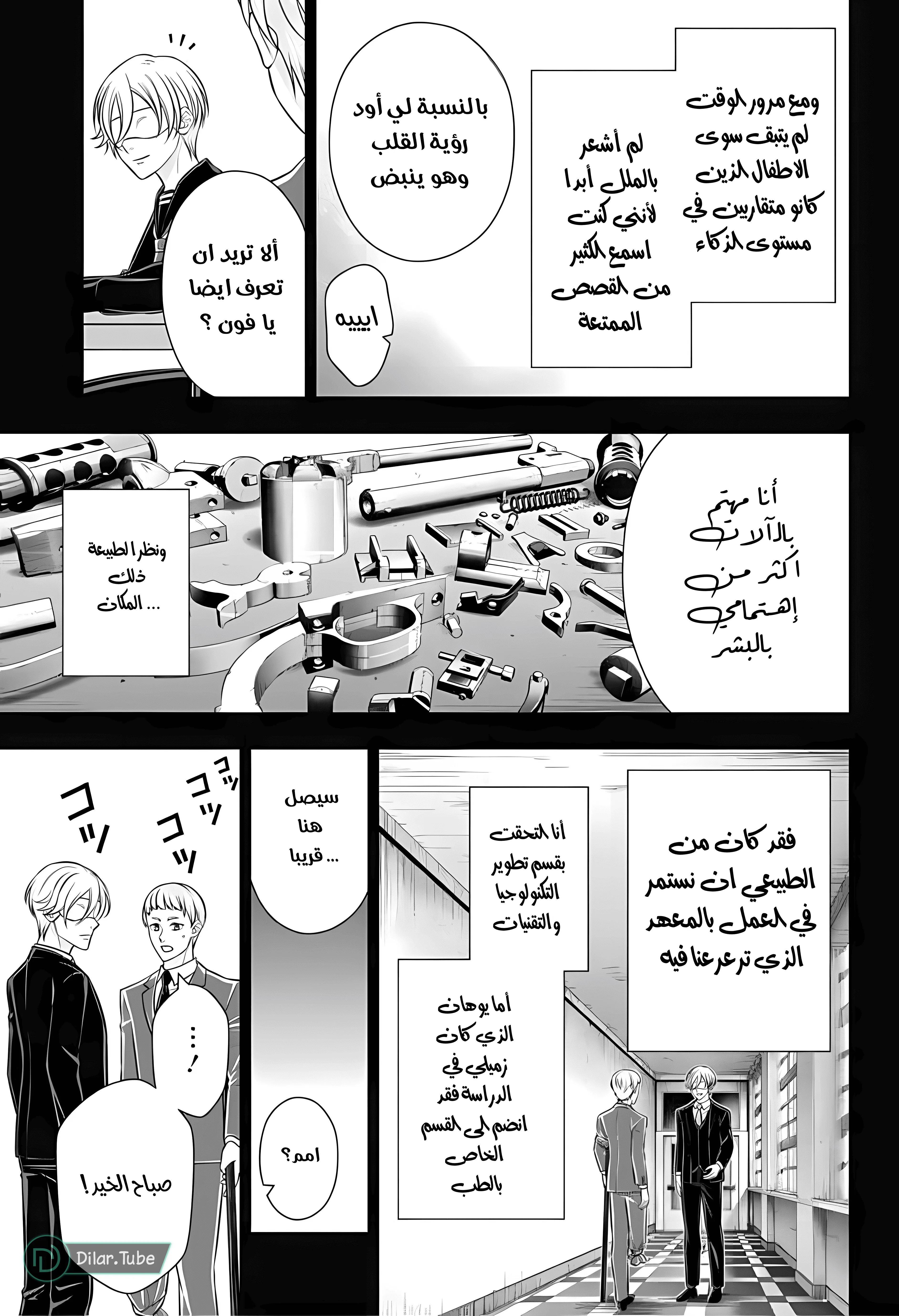 Read yukoku no moriarty AR Manga Online