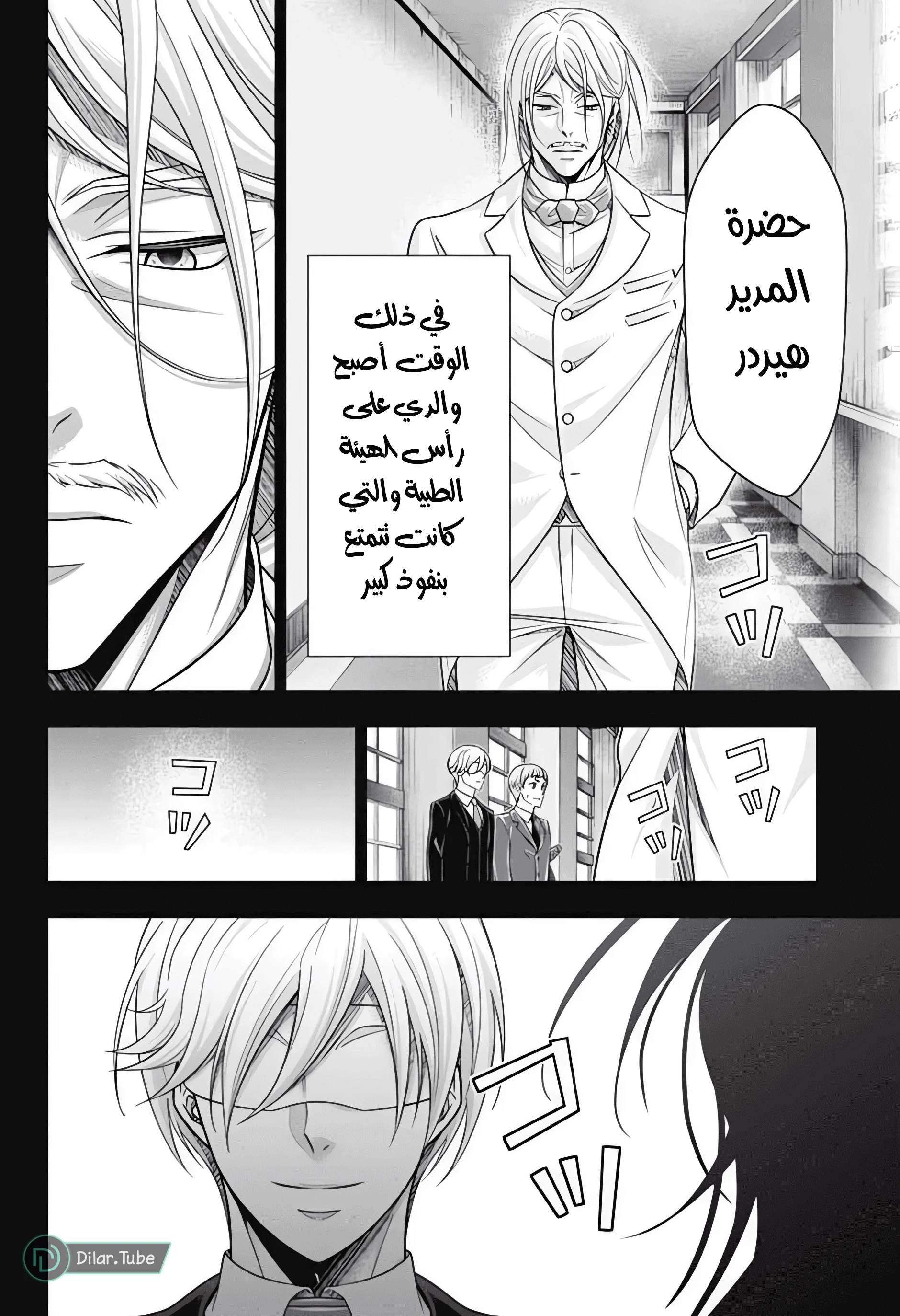 Read yukoku no moriarty AR Manga Online