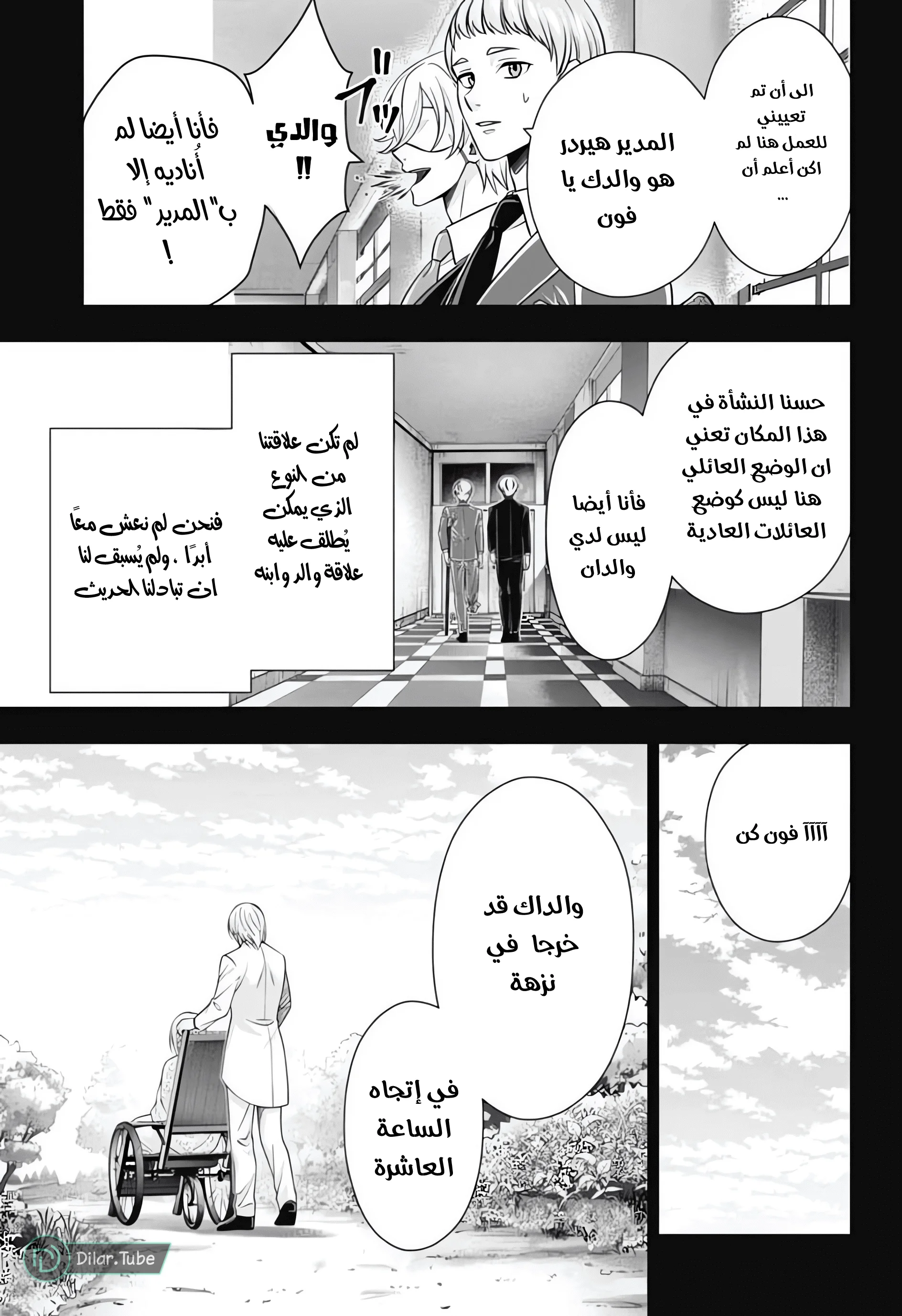 Read yukoku no moriarty AR Manga Online