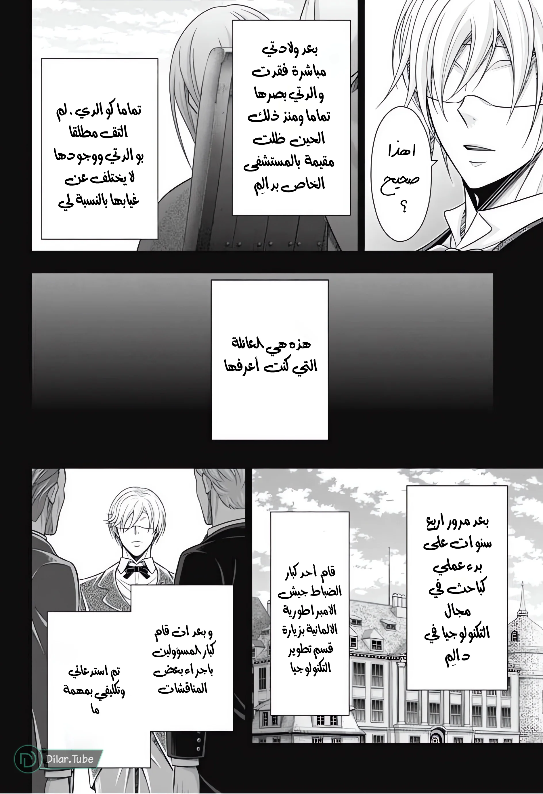 Read yukoku no moriarty AR Manga Online