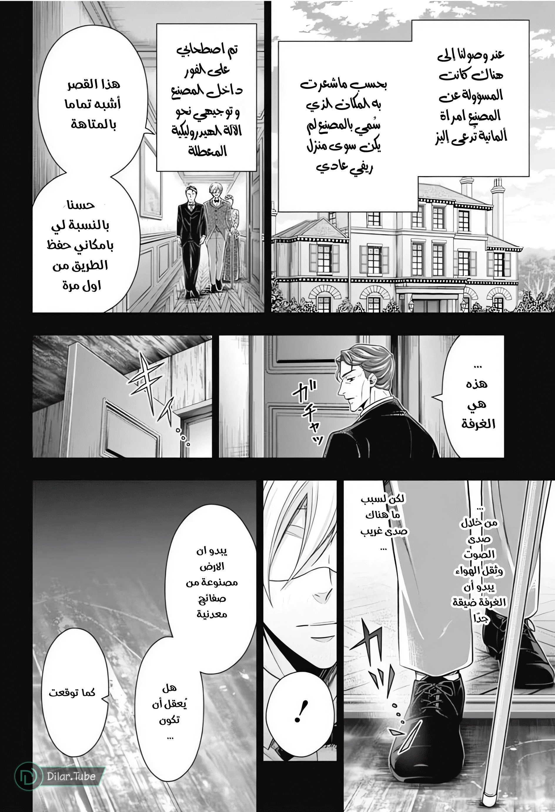 Read yukoku no moriarty AR Manga Online