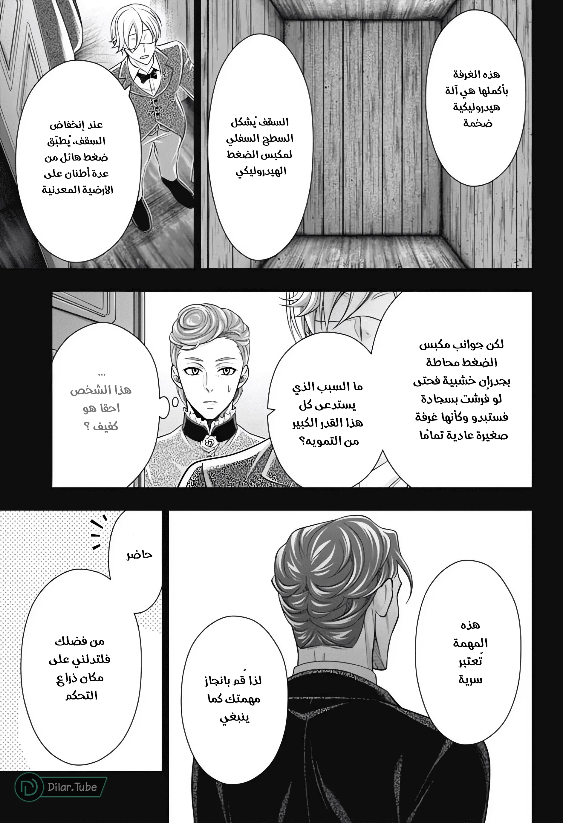 Read yukoku no moriarty AR Manga Online