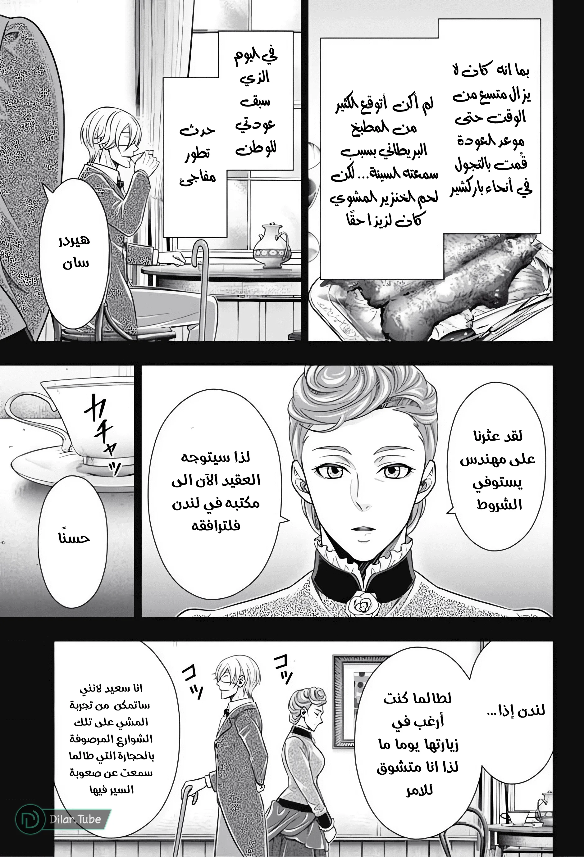 Read yukoku no moriarty AR Manga Online