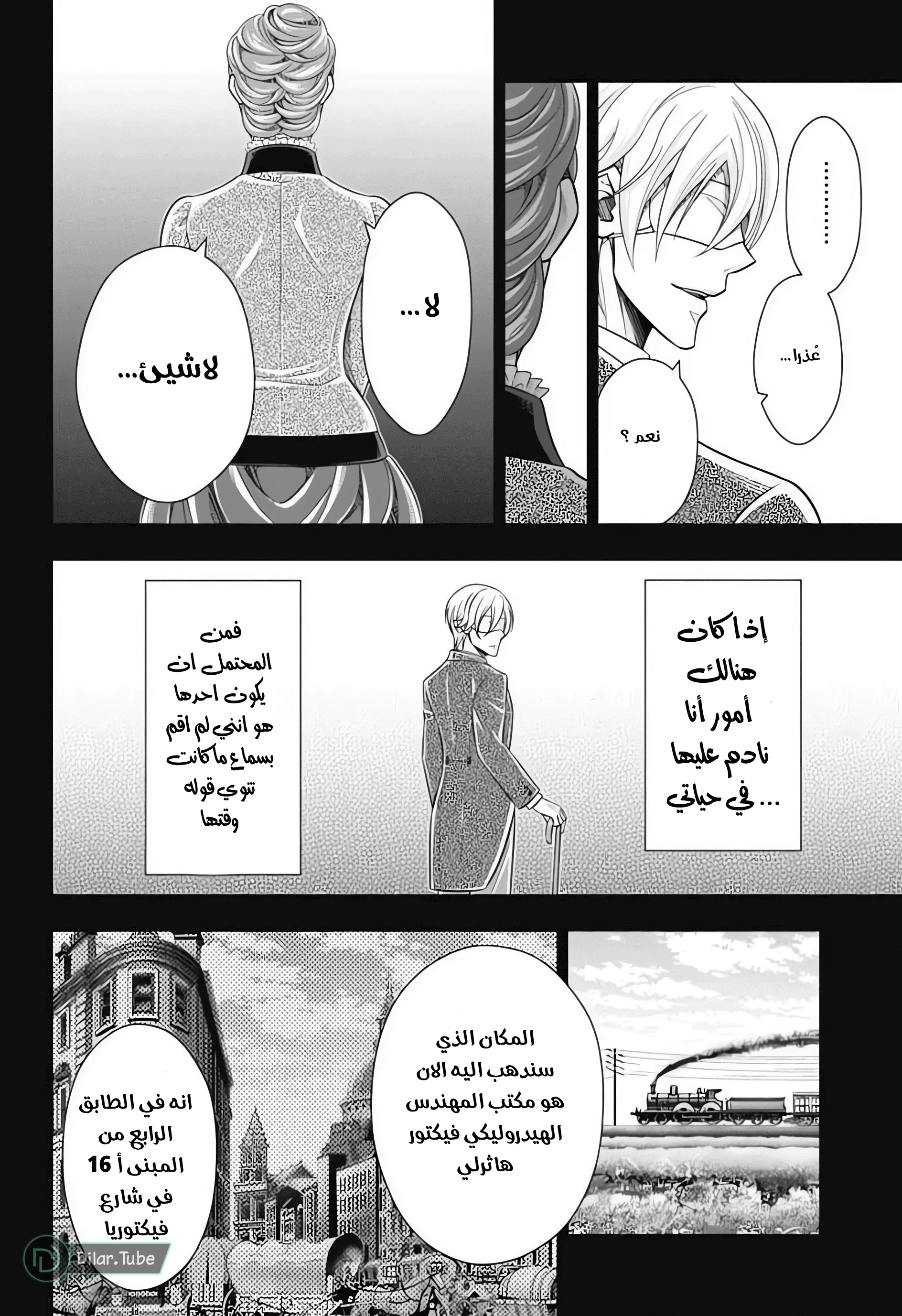Read yukoku no moriarty AR Manga Online