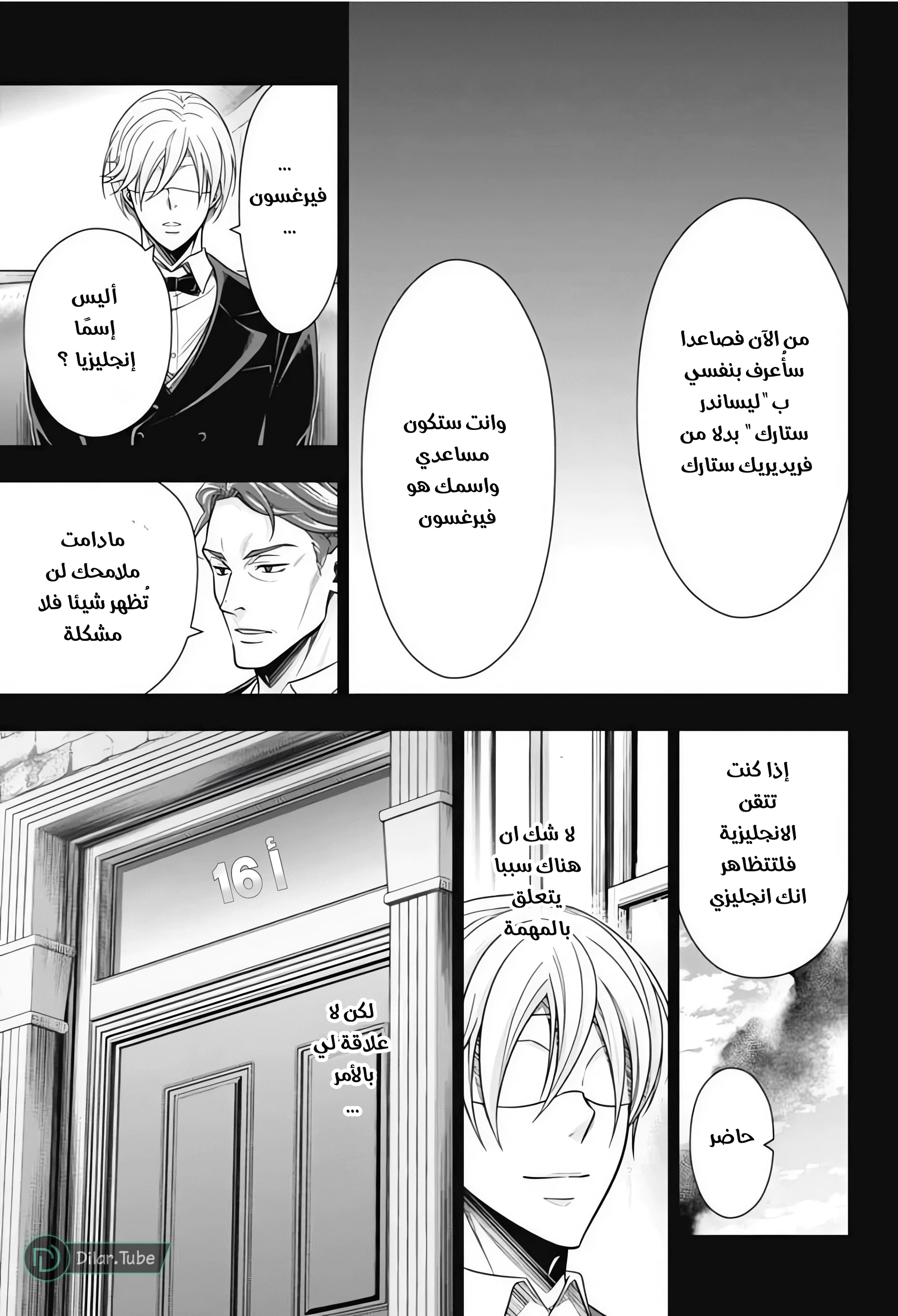 Read yukoku no moriarty AR Manga Online