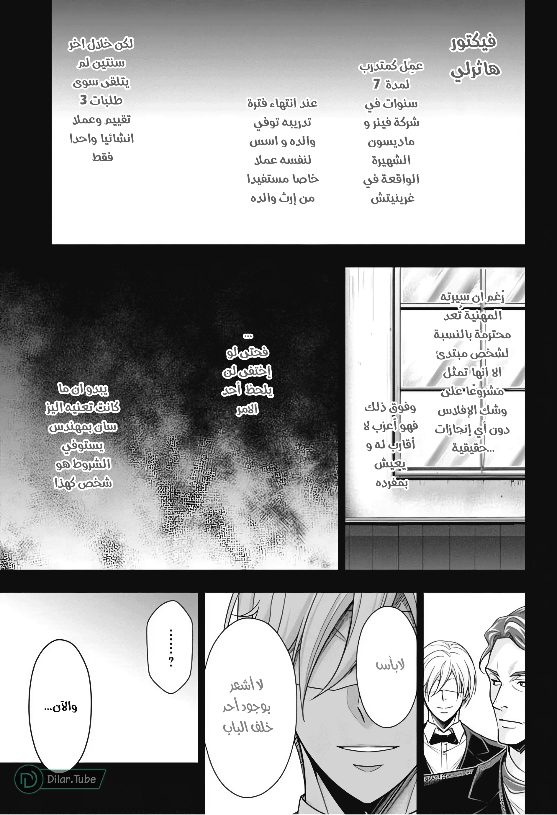 Read yukoku no moriarty AR Manga Online