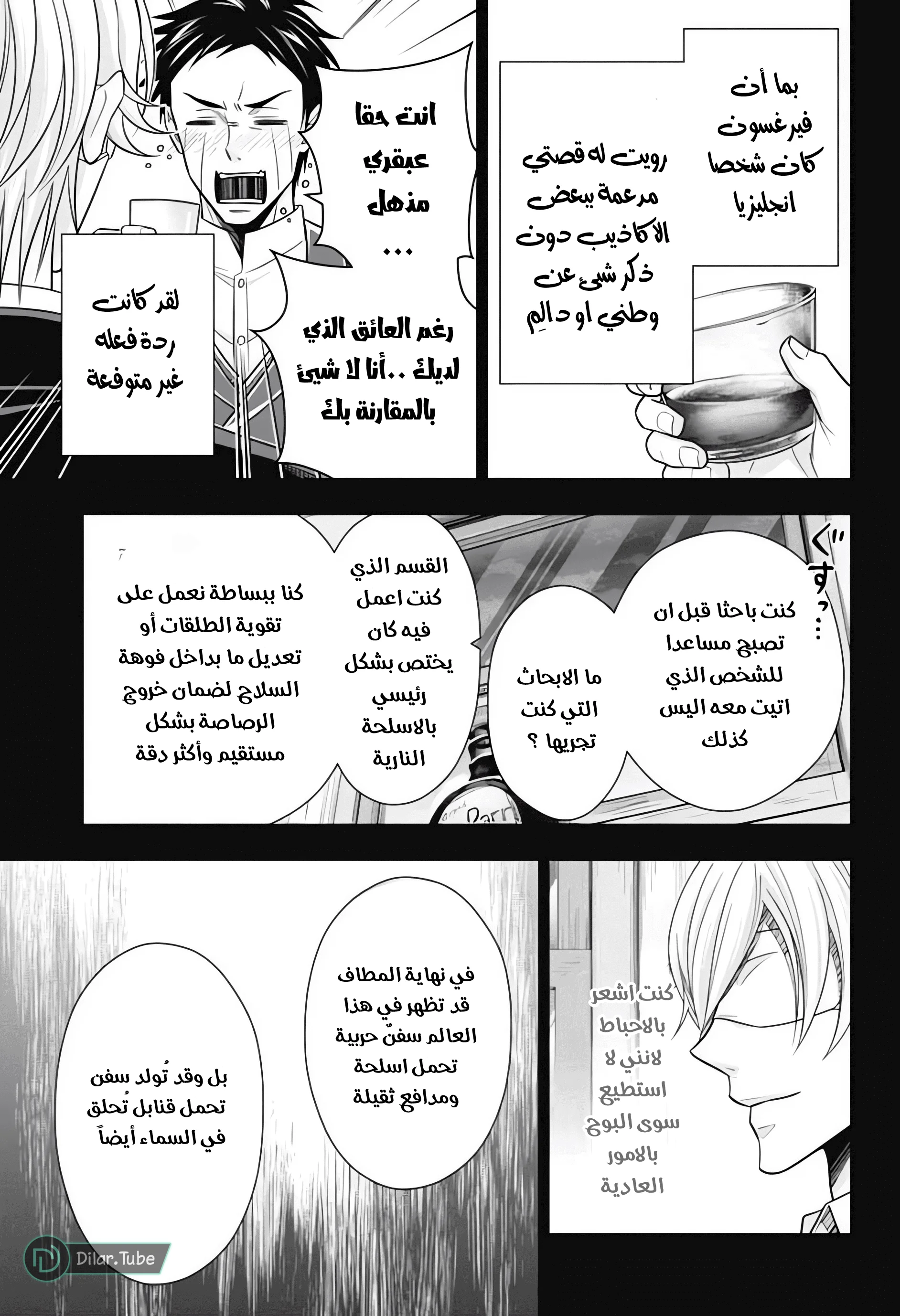 Read yukoku no moriarty AR Manga Online