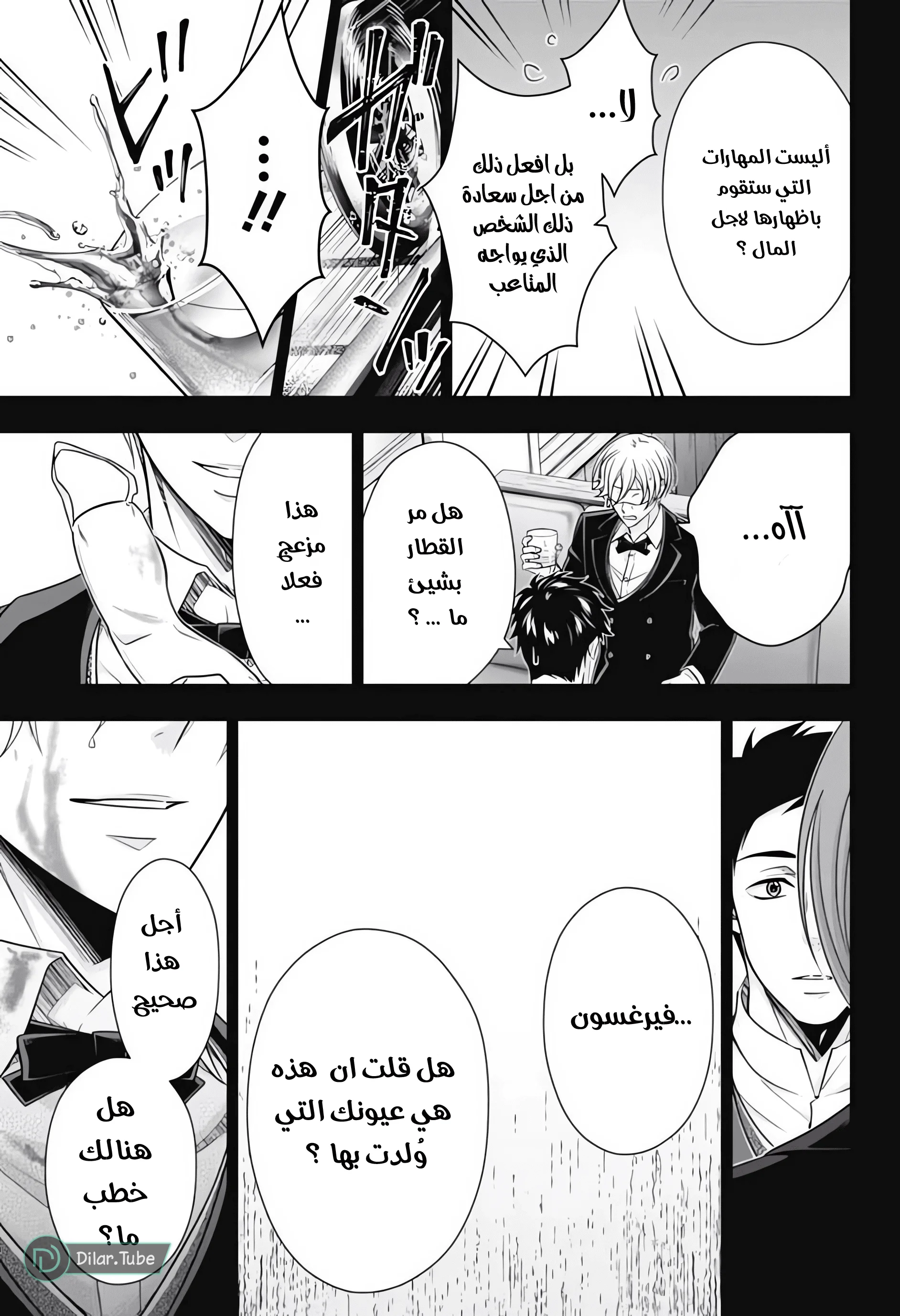 Read yukoku no moriarty AR Manga Online